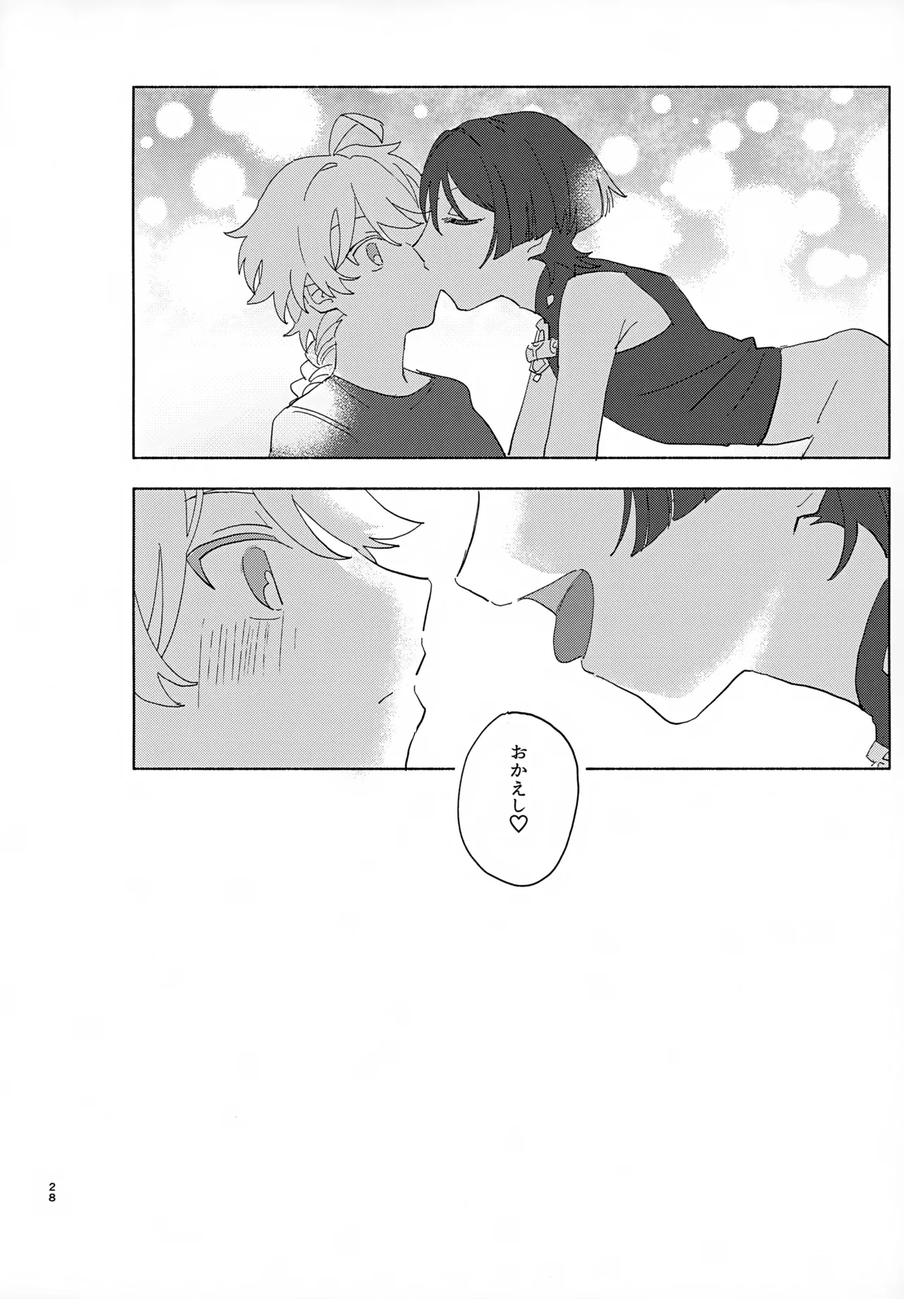8Hours - page27