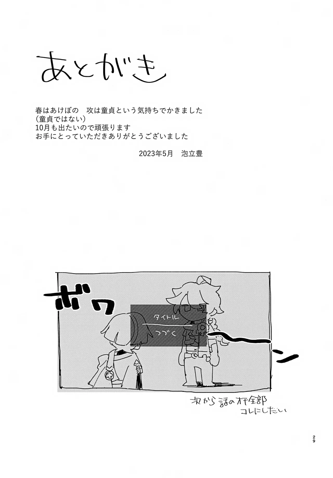 8Hours - page28