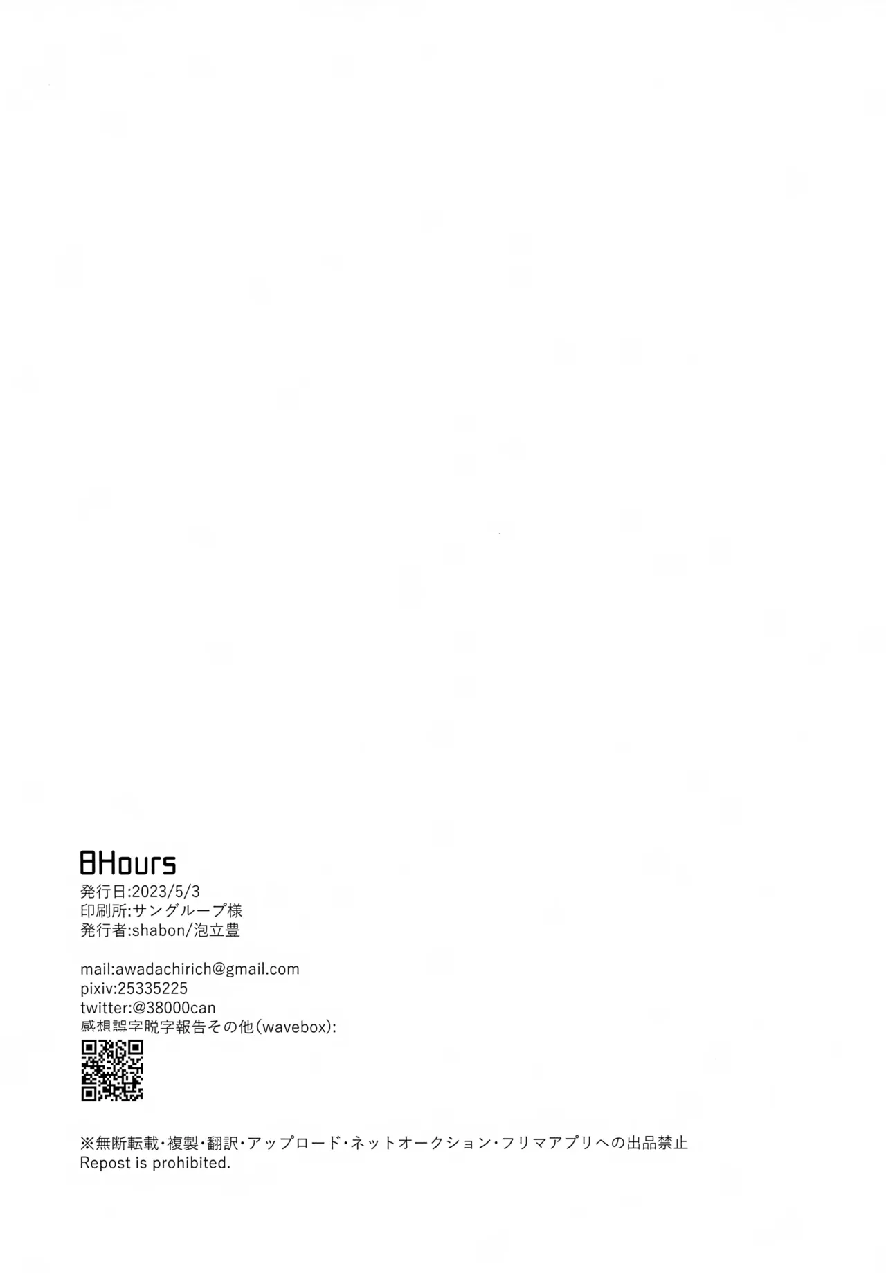 8Hours - page29