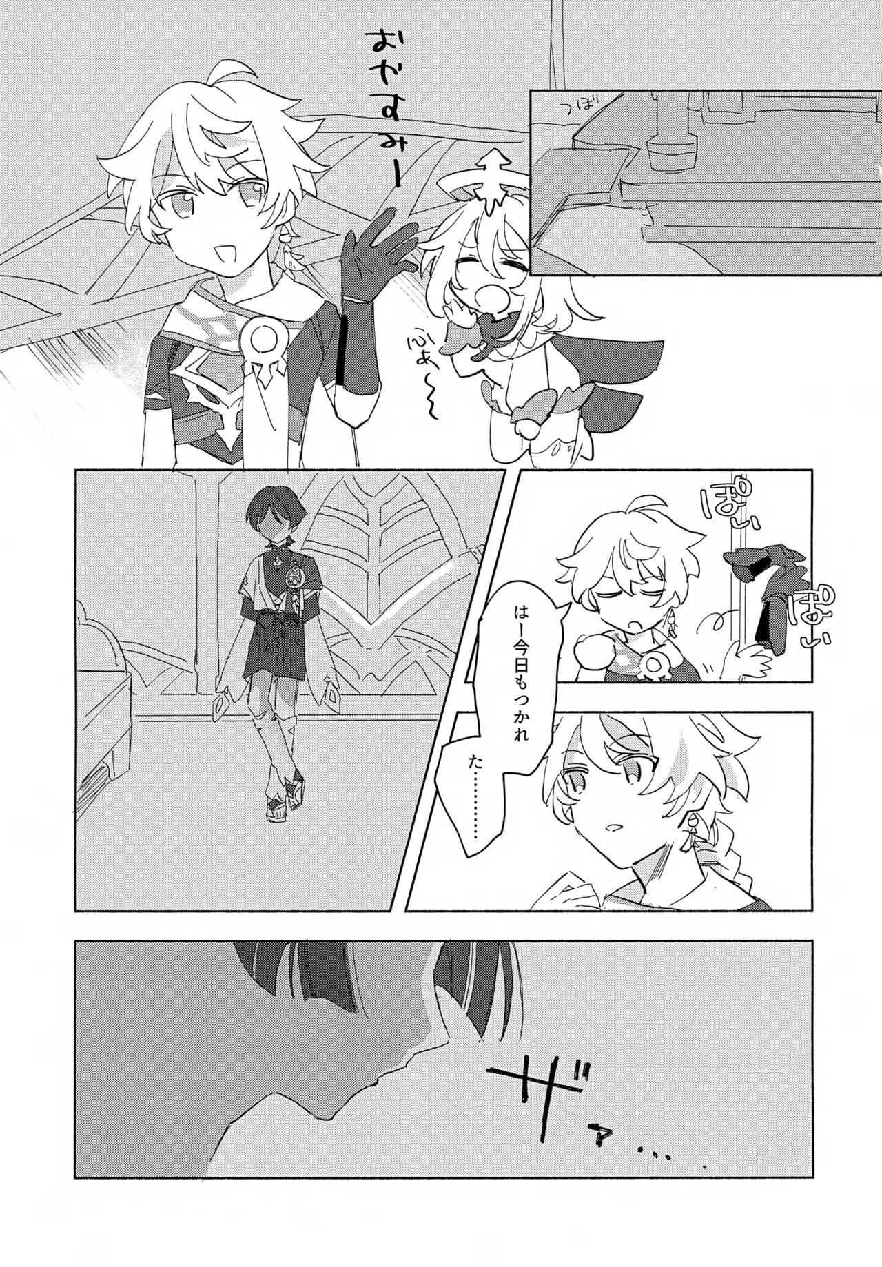 8Hours - page4