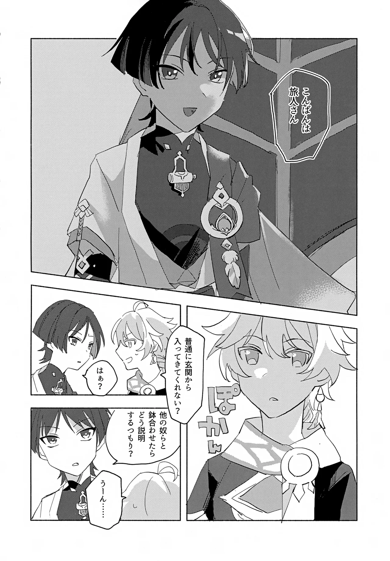 8Hours - page5