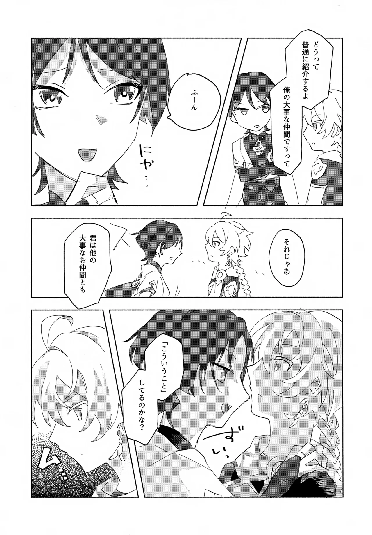 8Hours - page6