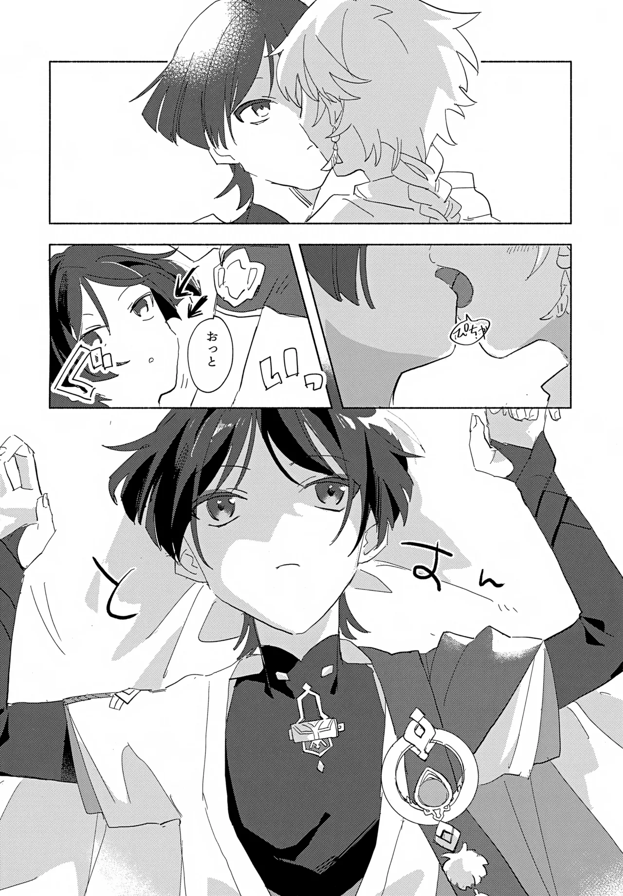 8Hours - page7