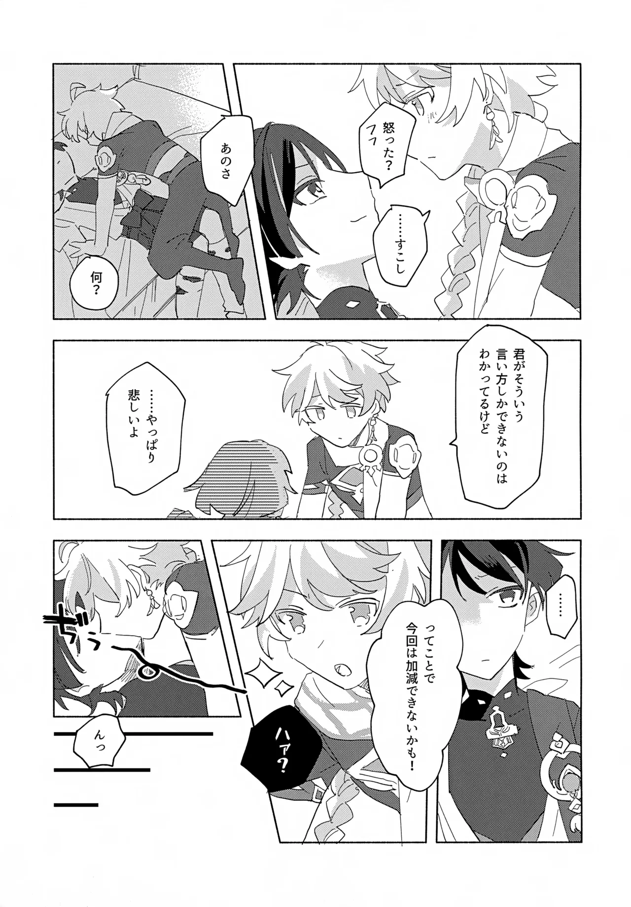8Hours - page8