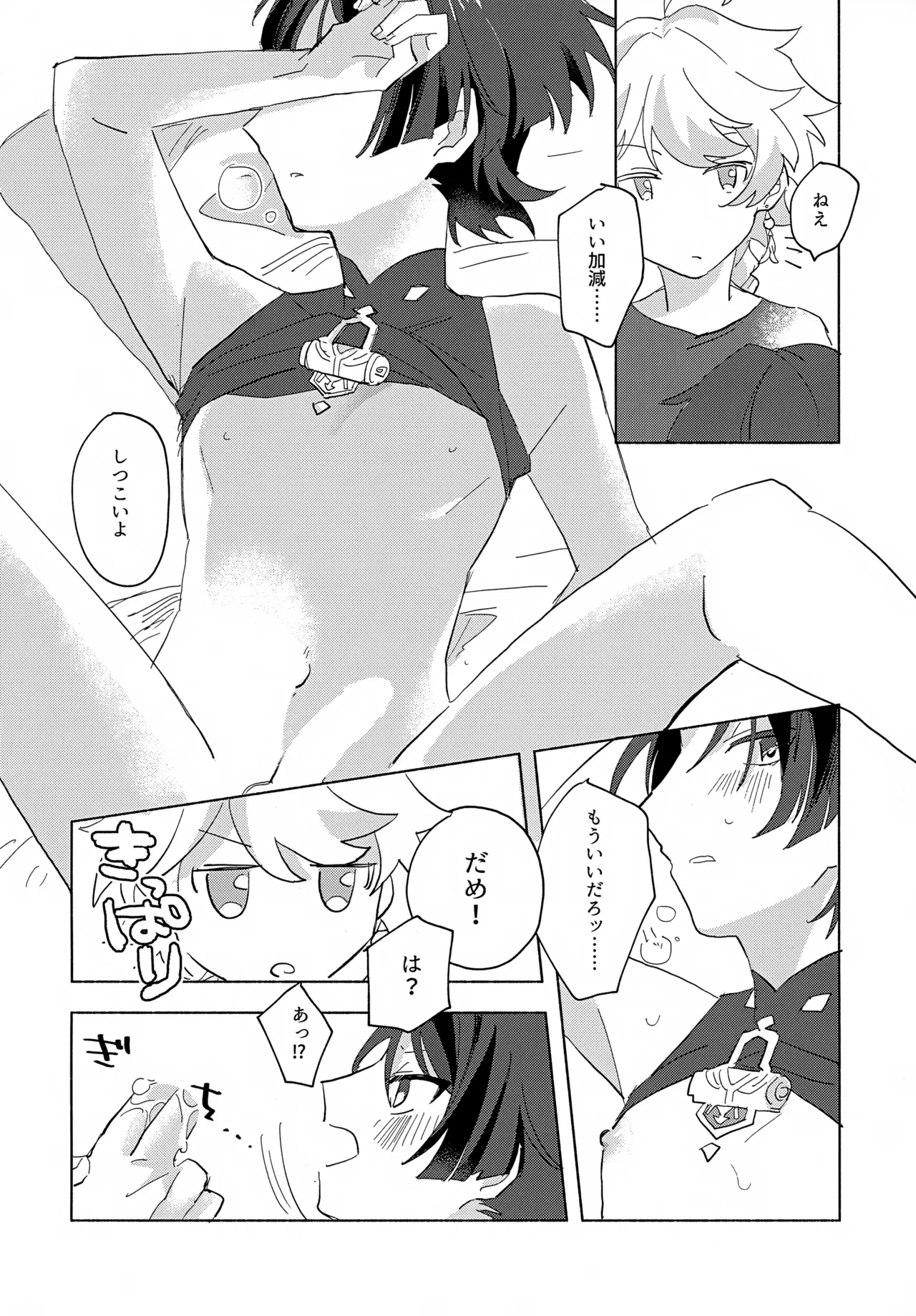 8Hours - page9