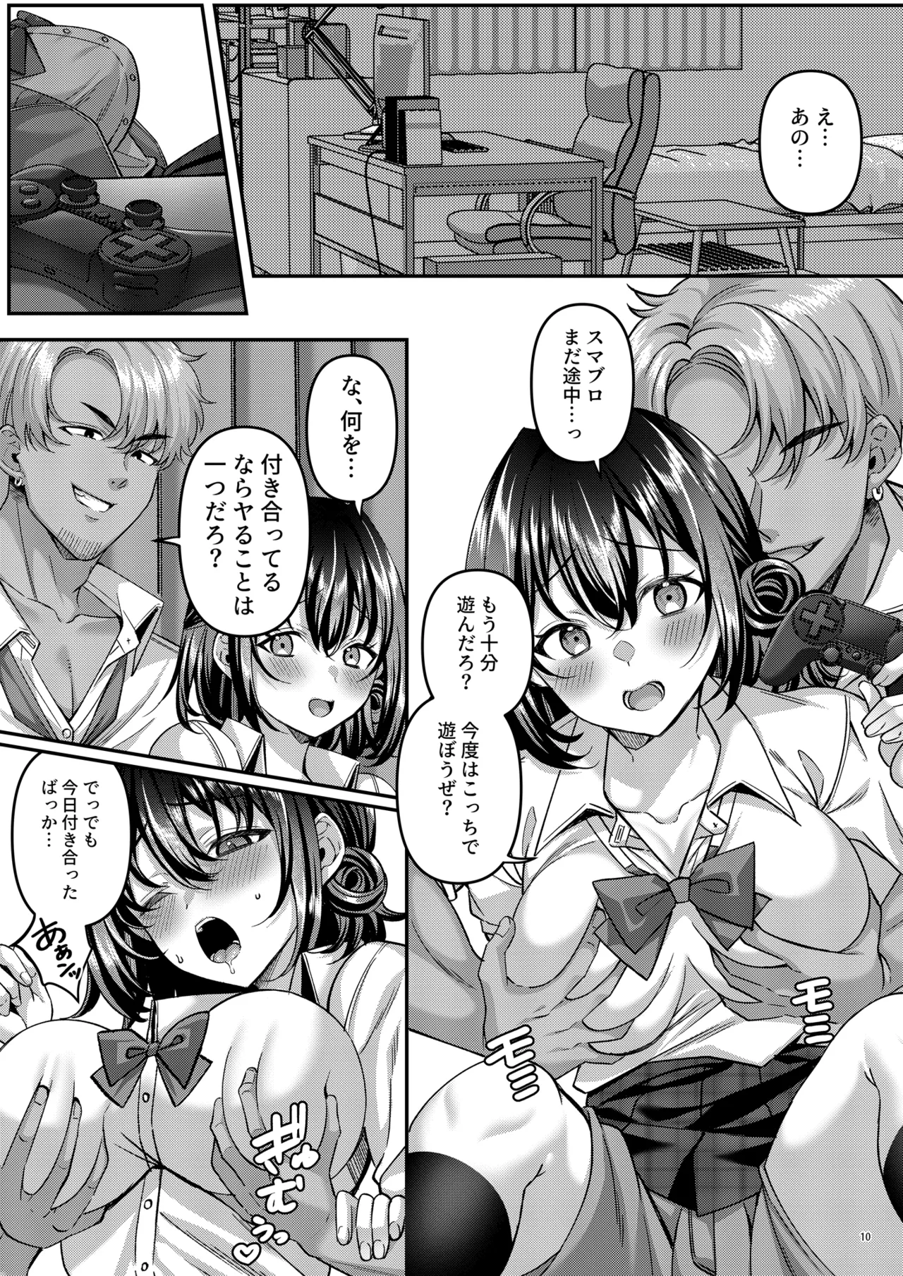 「わたし、女っぽくないってよく言われるんだ(笑)」っていうヤツのメス顔エロくね? - page11