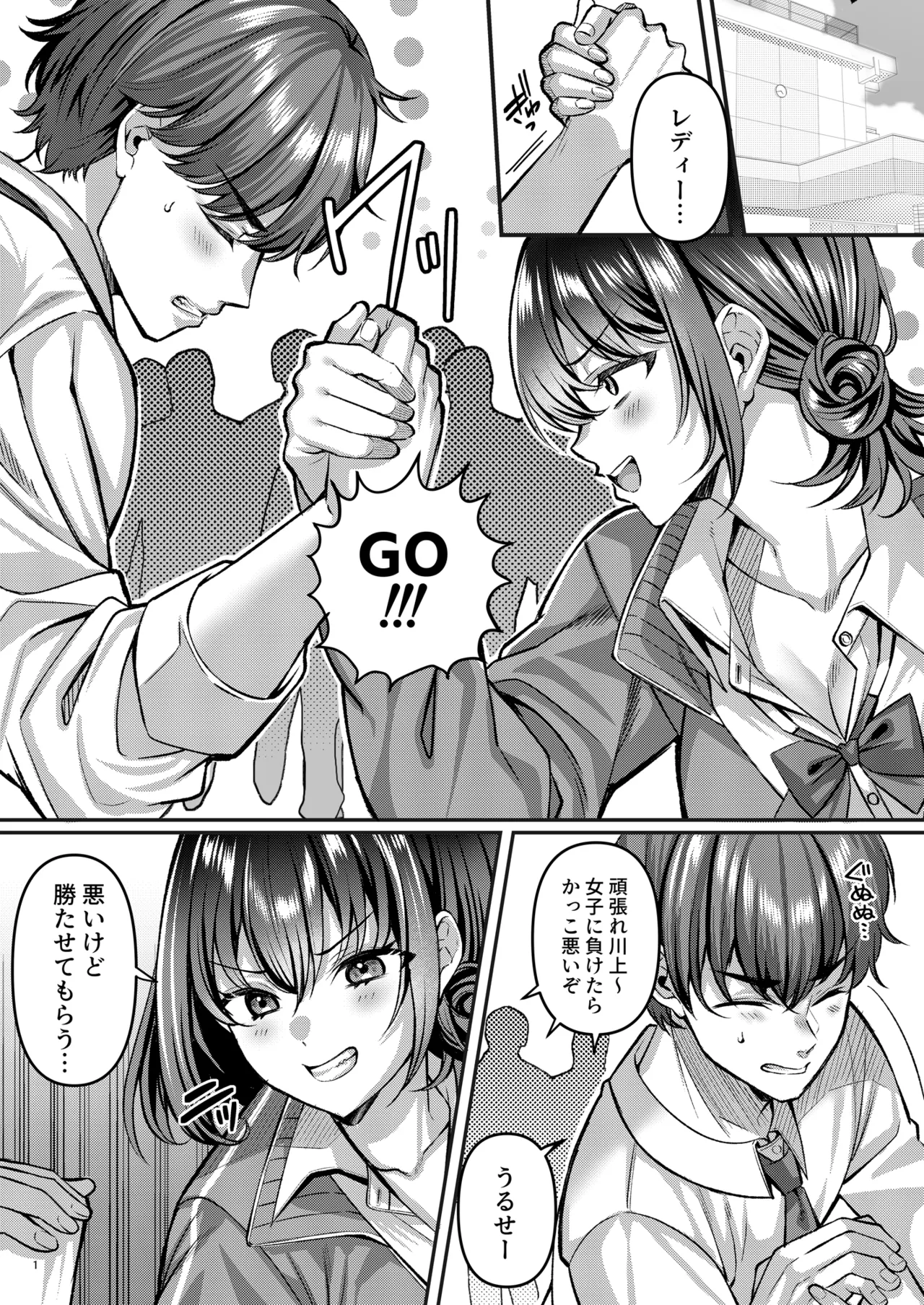 「わたし、女っぽくないってよく言われるんだ(笑)」っていうヤツのメス顔エロくね? - page2