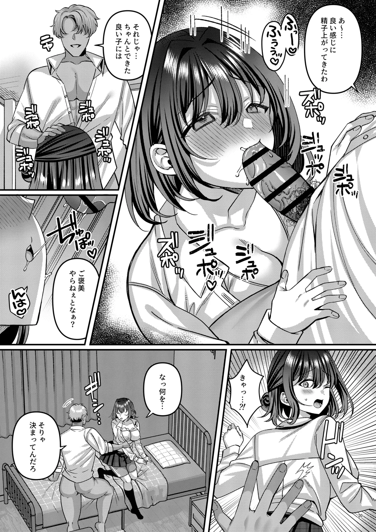 「わたし、女っぽくないってよく言われるんだ(笑)」っていうヤツのメス顔エロくね? - page21