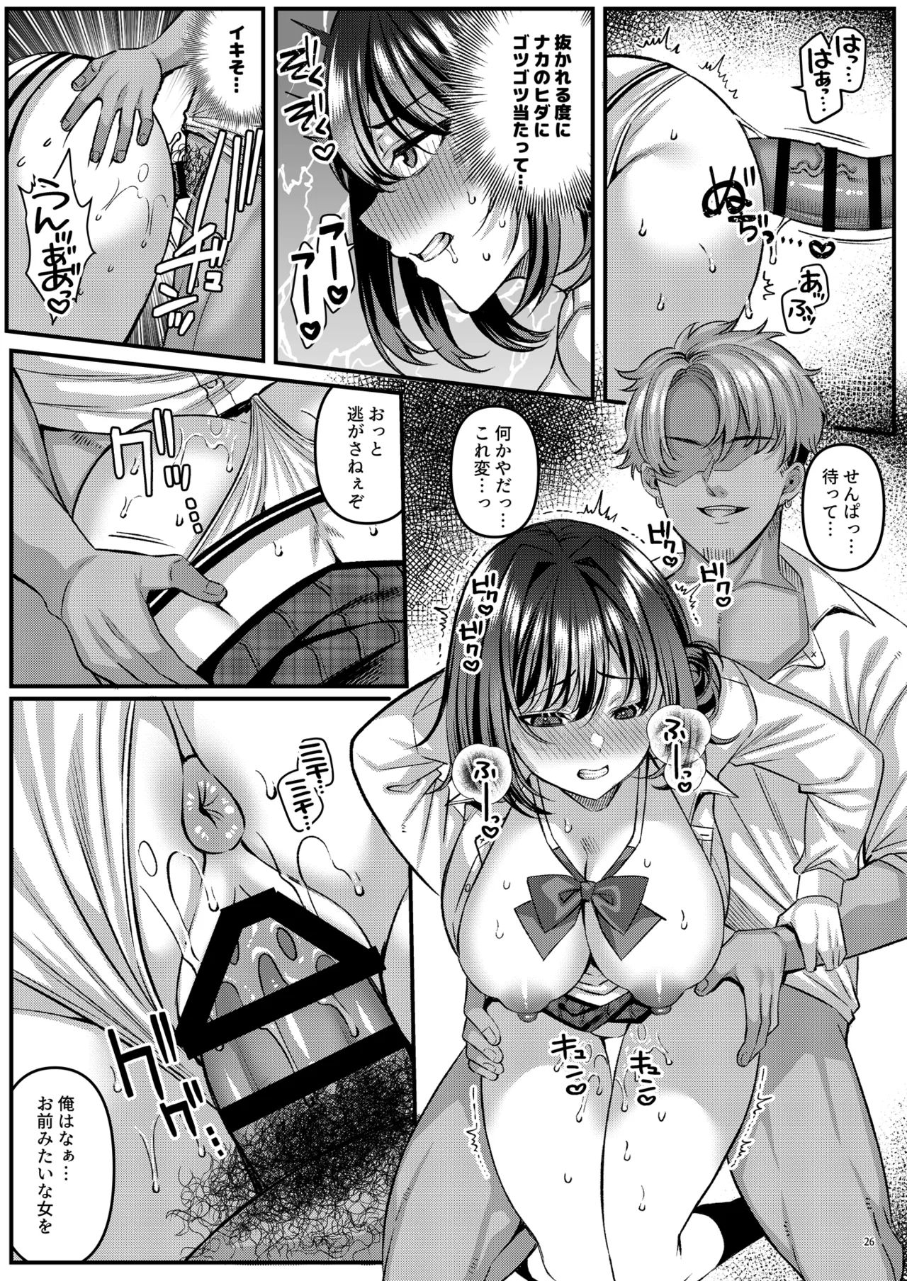 「わたし、女っぽくないってよく言われるんだ(笑)」っていうヤツのメス顔エロくね? - page27