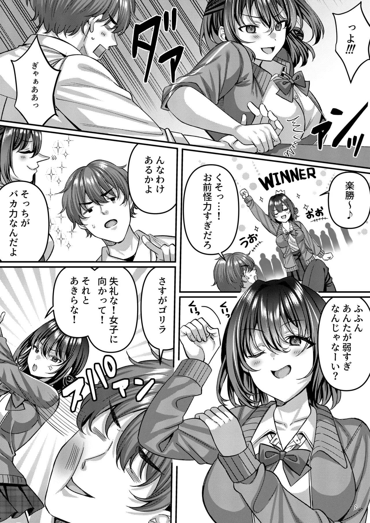 「わたし、女っぽくないってよく言われるんだ(笑)」っていうヤツのメス顔エロくね? - page3