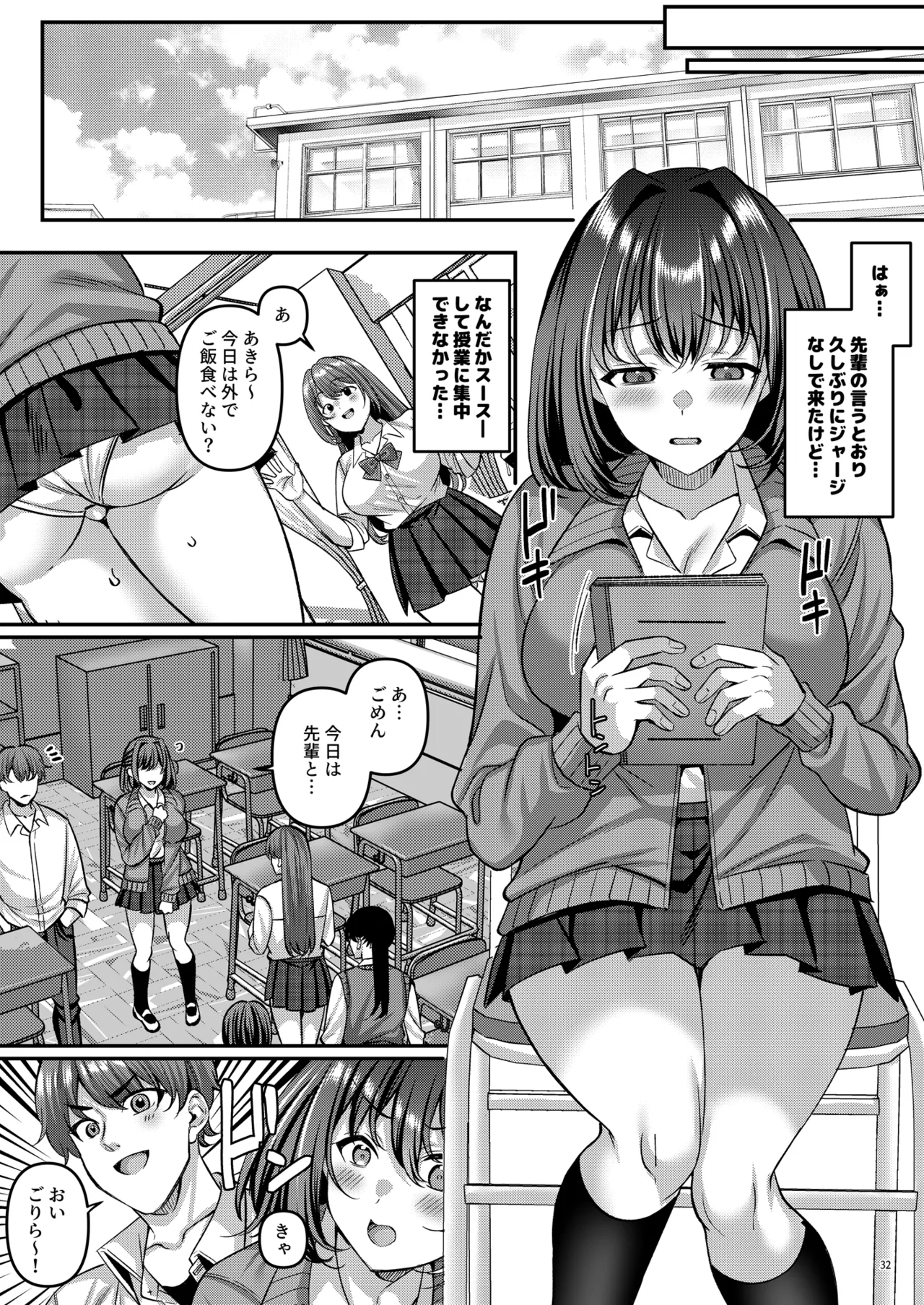 「わたし、女っぽくないってよく言われるんだ(笑)」っていうヤツのメス顔エロくね? - page33