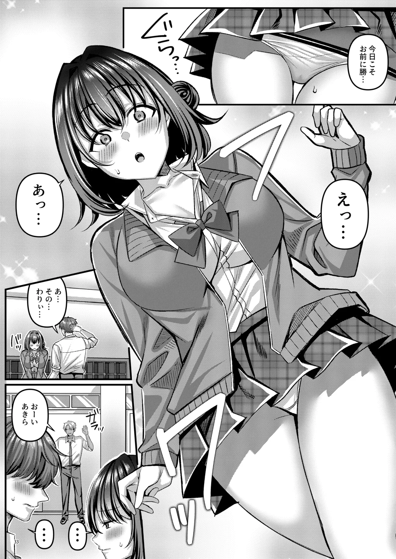 「わたし、女っぽくないってよく言われるんだ(笑)」っていうヤツのメス顔エロくね? - page34