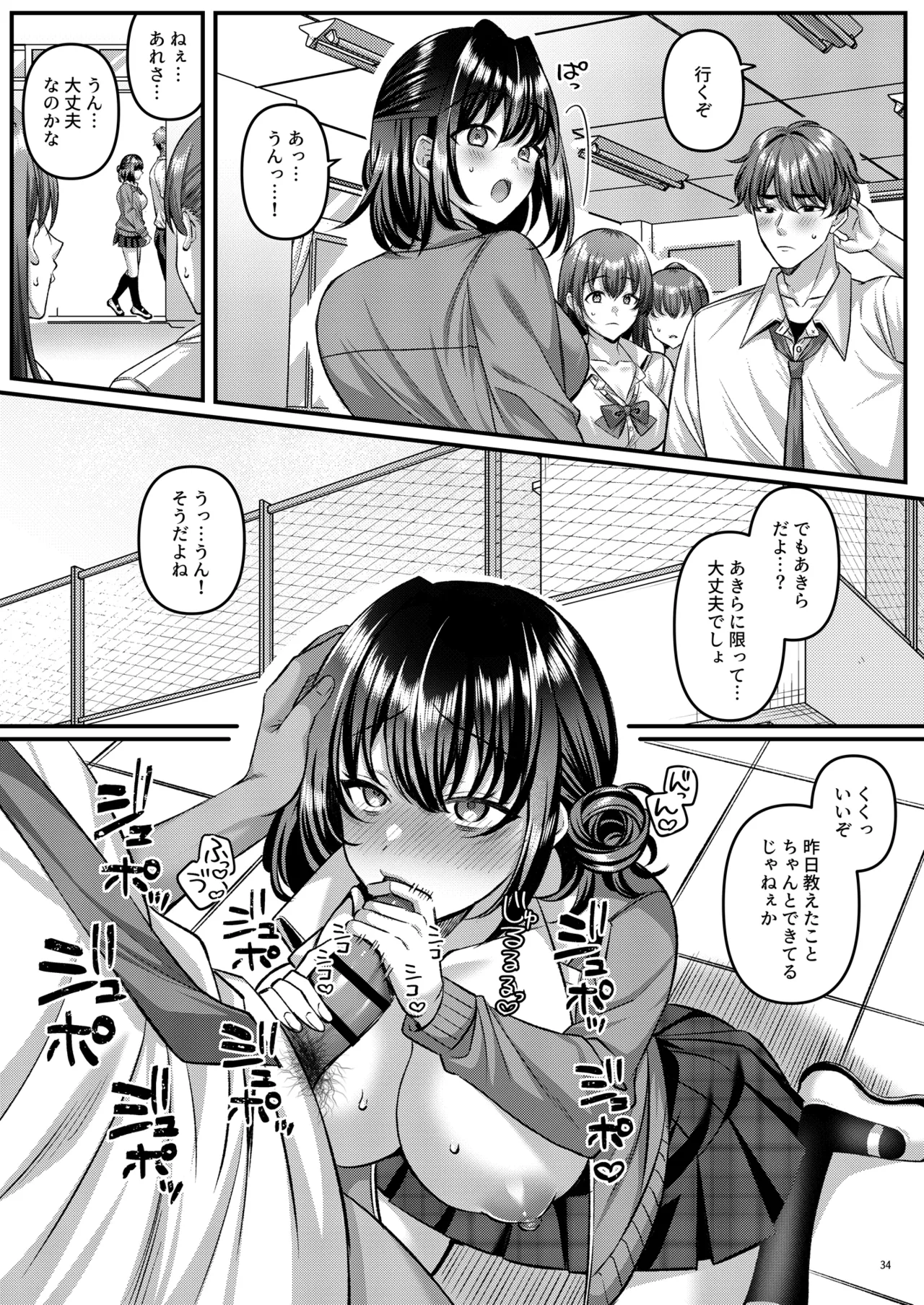「わたし、女っぽくないってよく言われるんだ(笑)」っていうヤツのメス顔エロくね? - page35