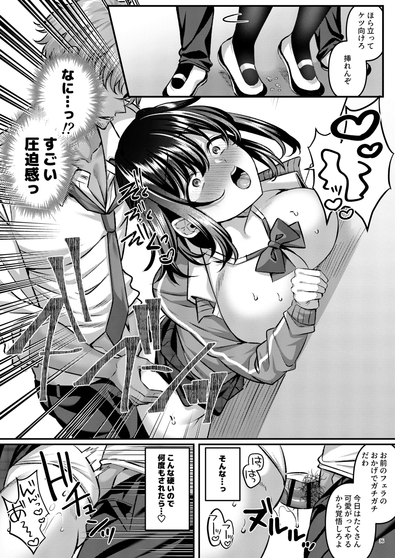 「わたし、女っぽくないってよく言われるんだ(笑)」っていうヤツのメス顔エロくね? - page37
