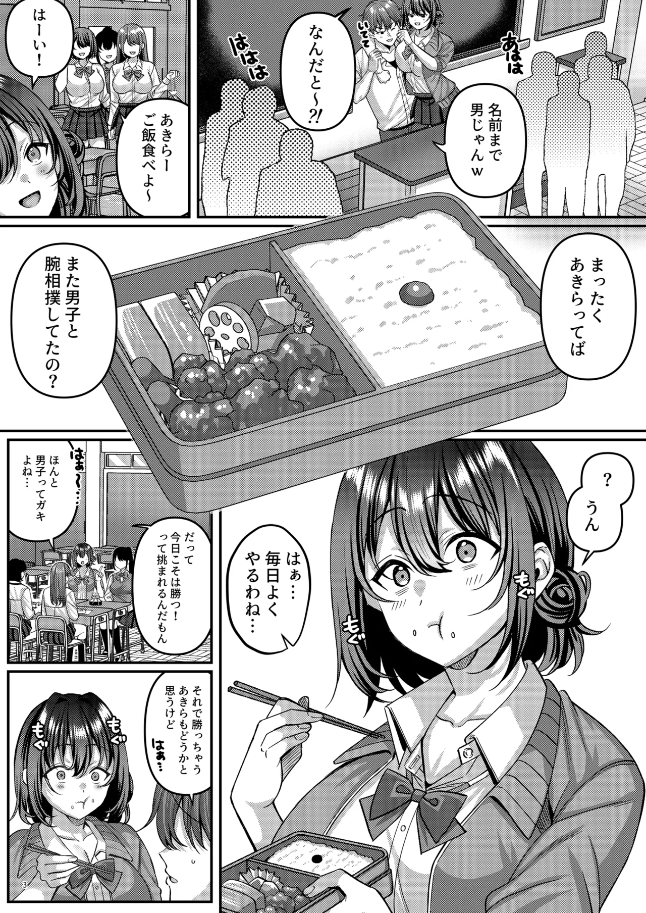 「わたし、女っぽくないってよく言われるんだ(笑)」っていうヤツのメス顔エロくね? - page4