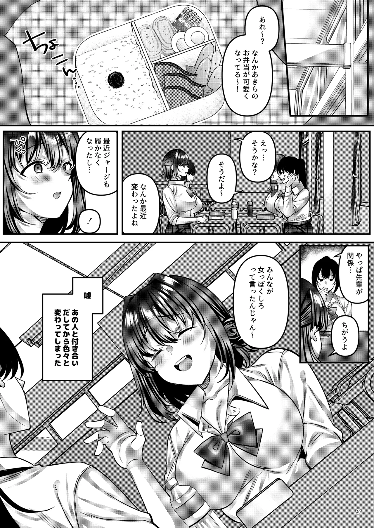 「わたし、女っぽくないってよく言われるんだ(笑)」っていうヤツのメス顔エロくね? - page41