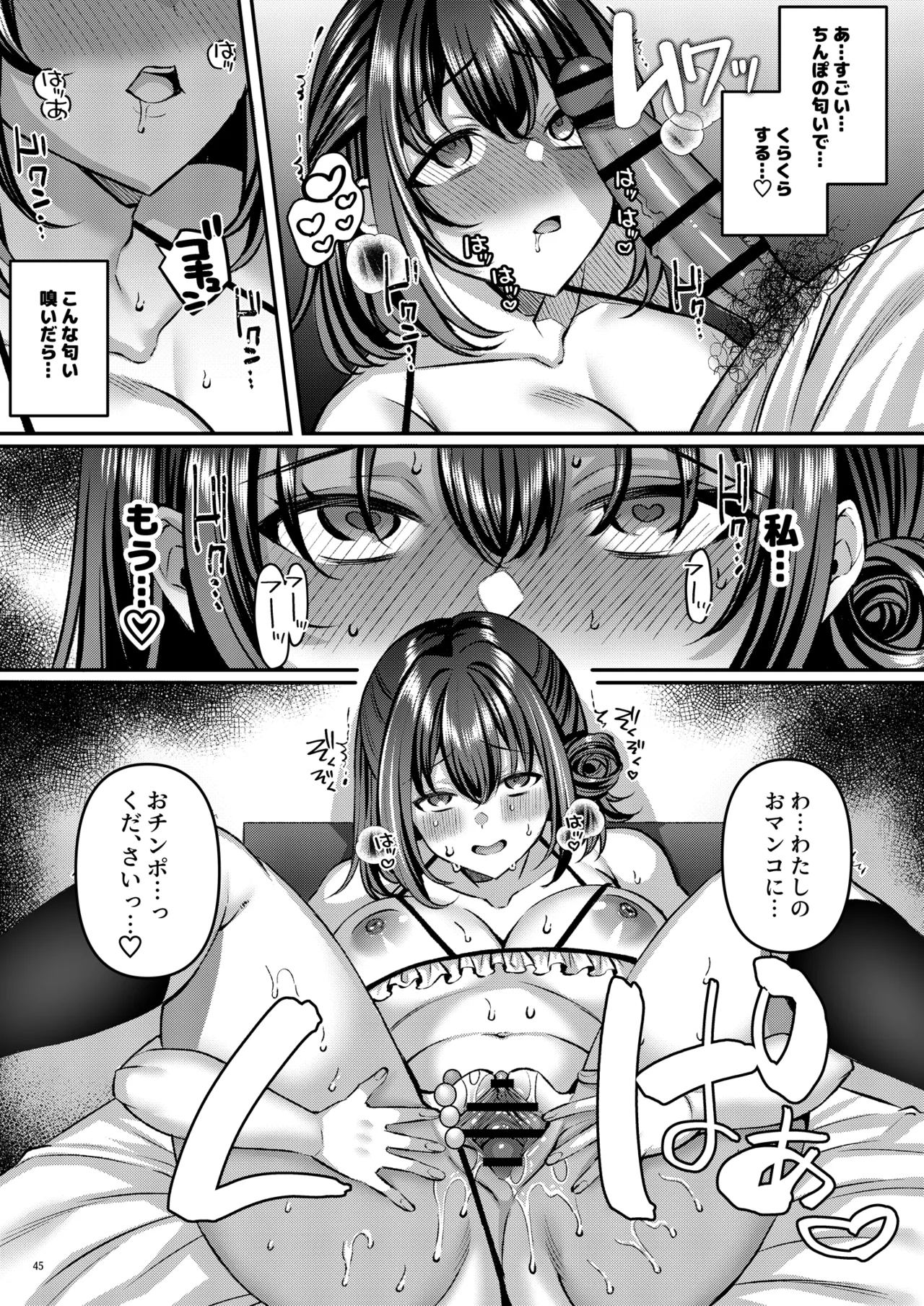 「わたし、女っぽくないってよく言われるんだ(笑)」っていうヤツのメス顔エロくね? - page46
