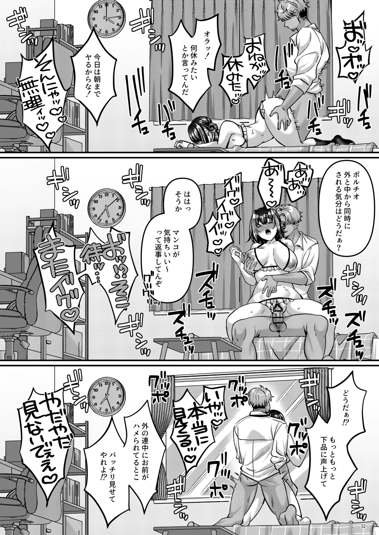 「わたし、女っぽくないってよく言われるんだ(笑)」っていうヤツのメス顔エロくね? - page53