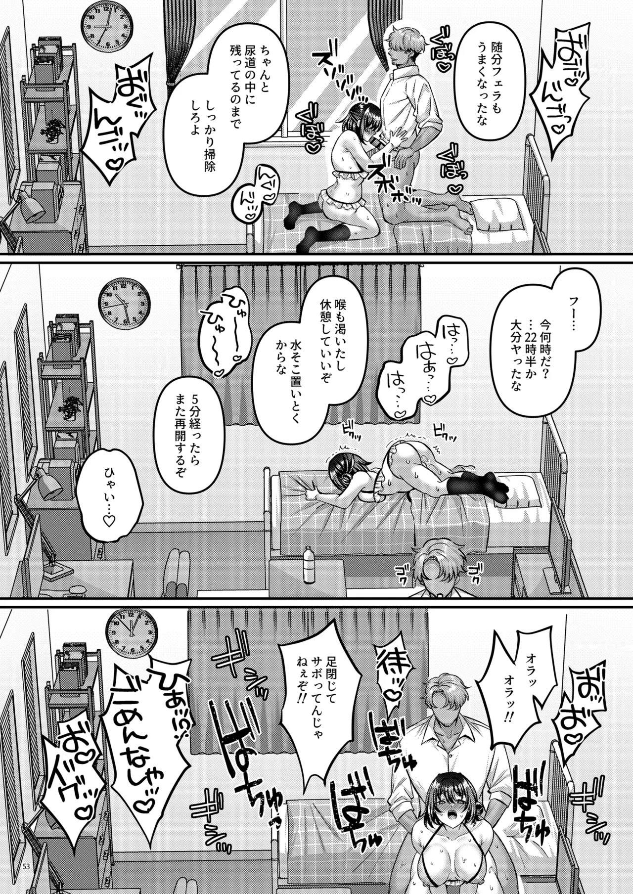 「わたし、女っぽくないってよく言われるんだ(笑)」っていうヤツのメス顔エロくね? - page54