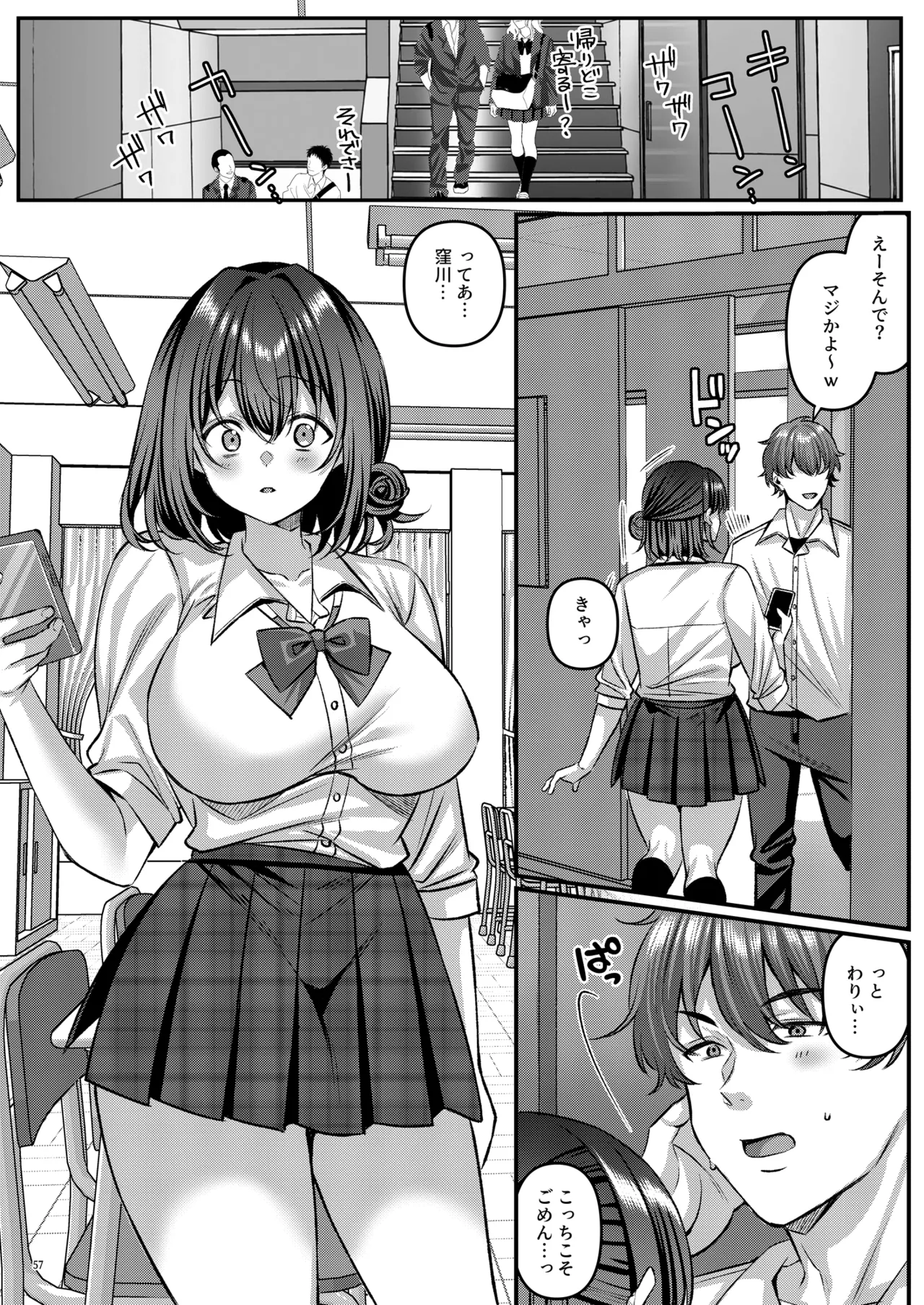 「わたし、女っぽくないってよく言われるんだ(笑)」っていうヤツのメス顔エロくね? - page58