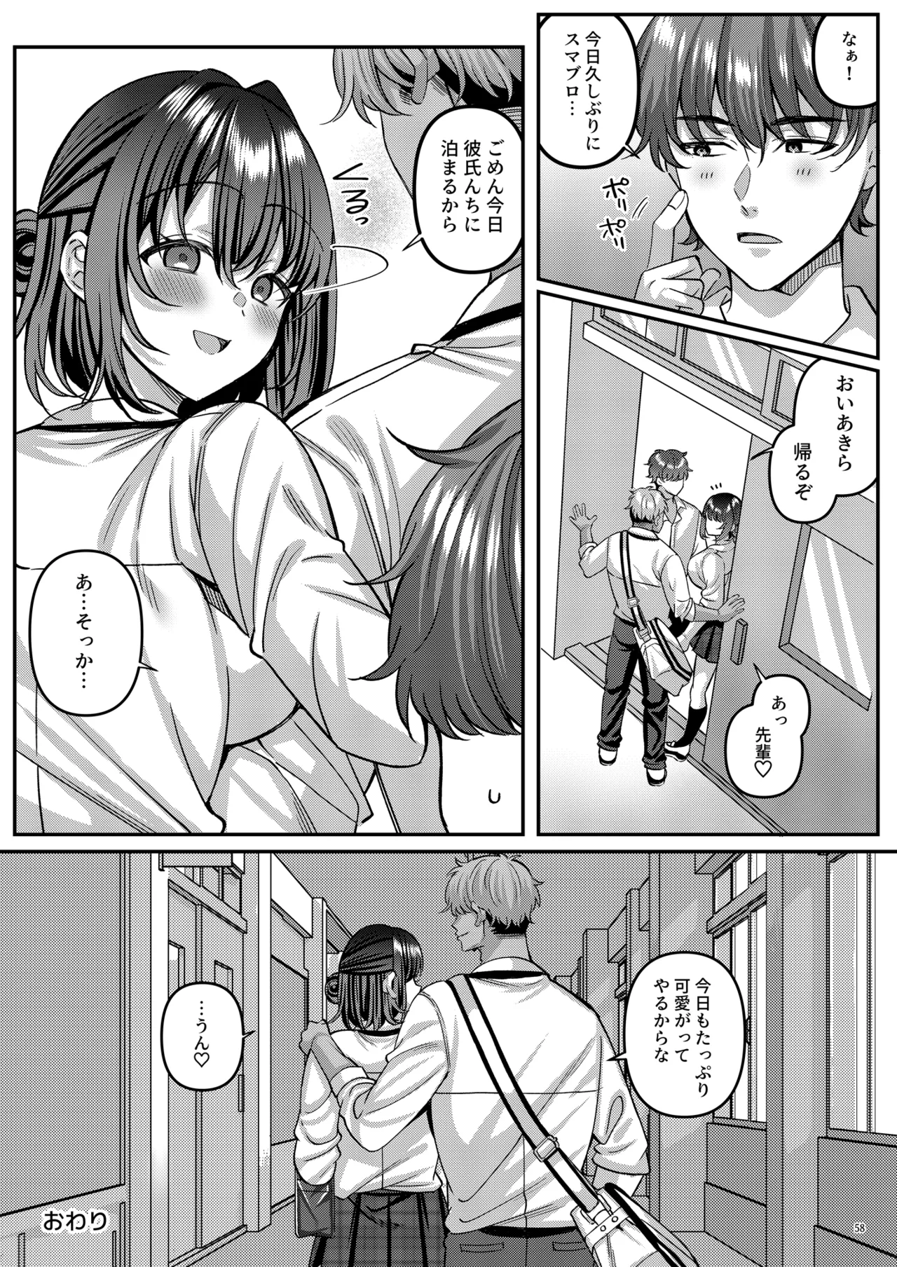 「わたし、女っぽくないってよく言われるんだ(笑)」っていうヤツのメス顔エロくね? - page59
