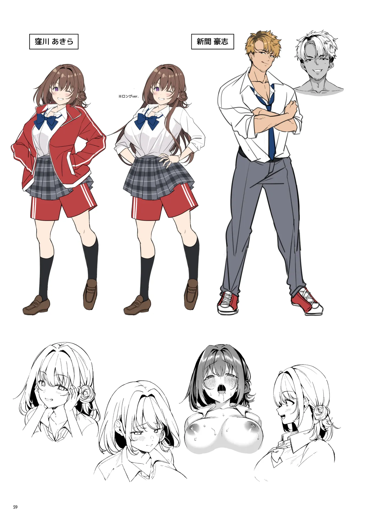 「わたし、女っぽくないってよく言われるんだ(笑)」っていうヤツのメス顔エロくね? - page60
