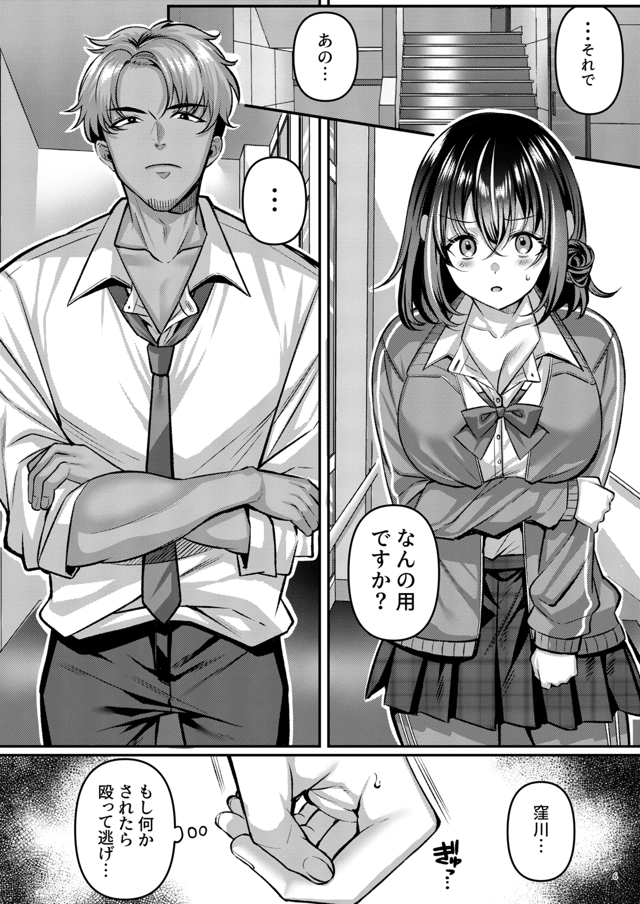 「わたし、女っぽくないってよく言われるんだ(笑)」っていうヤツのメス顔エロくね? - page7