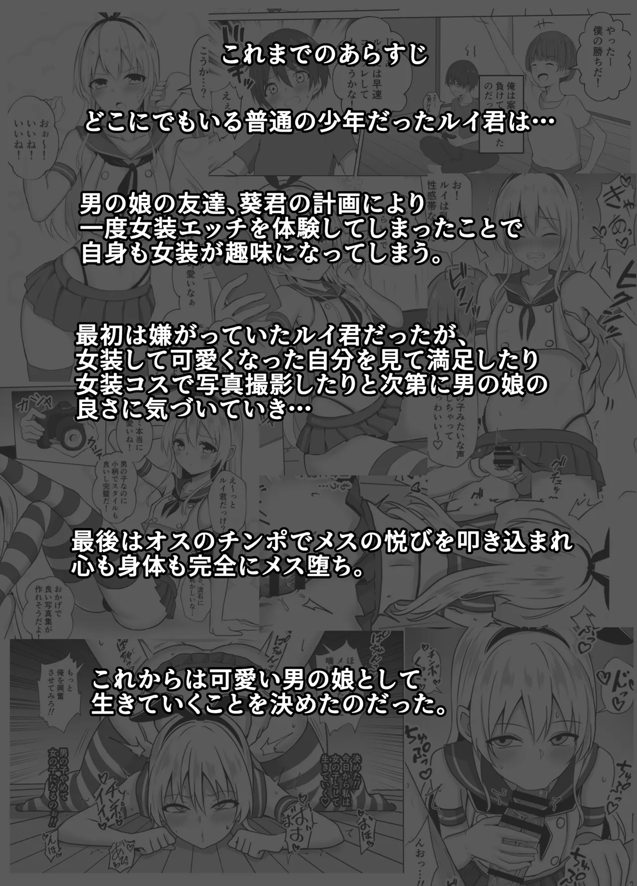 島風くんになって島風くんとエッチしちゃう本 - page2