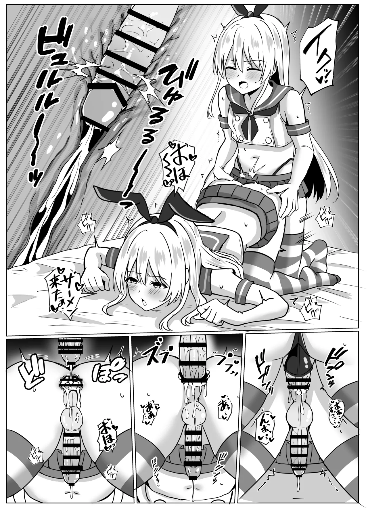 島風くんになって島風くんとエッチしちゃう本 - page23