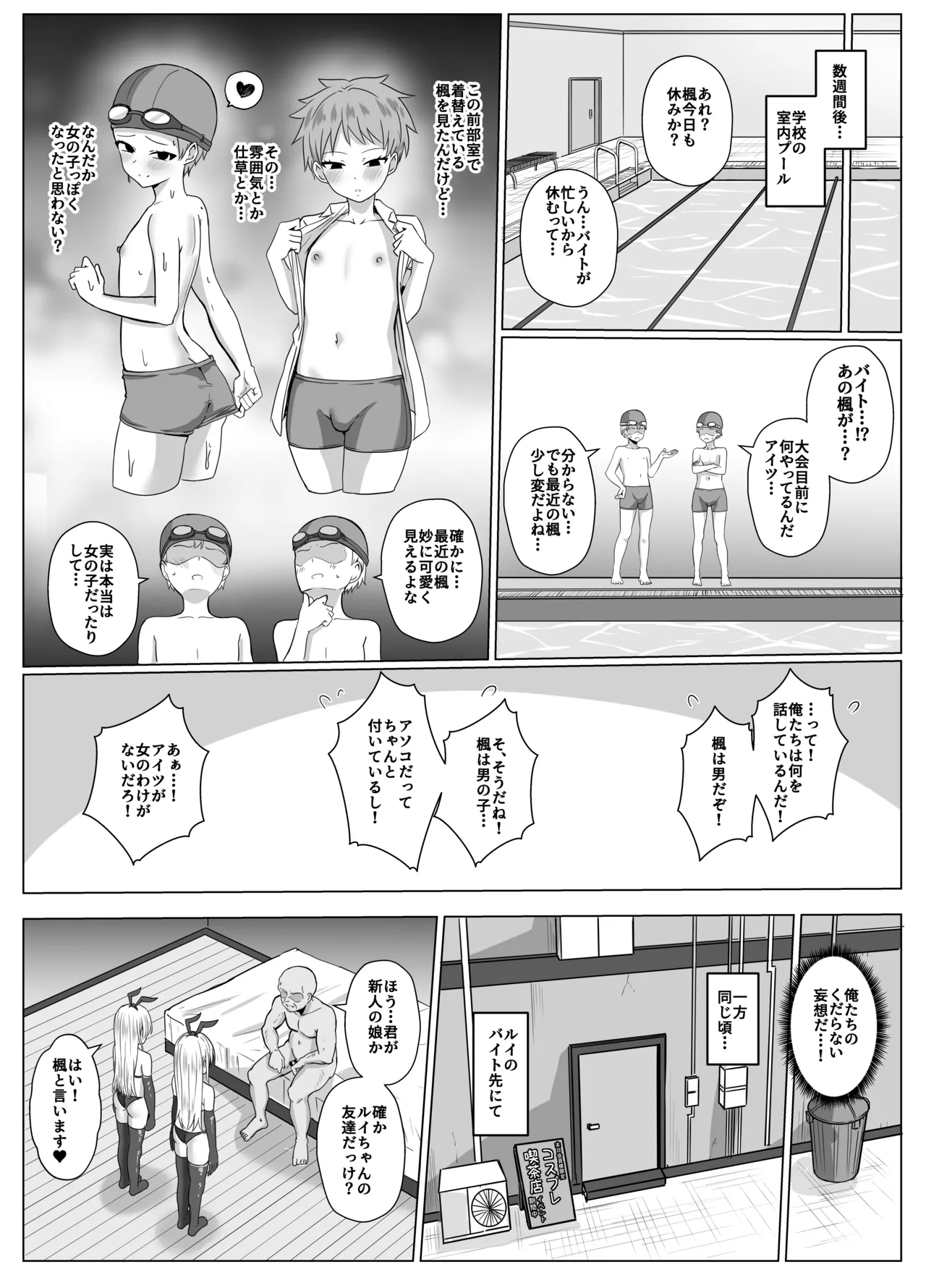 島風くんになって島風くんとエッチしちゃう本 - page37