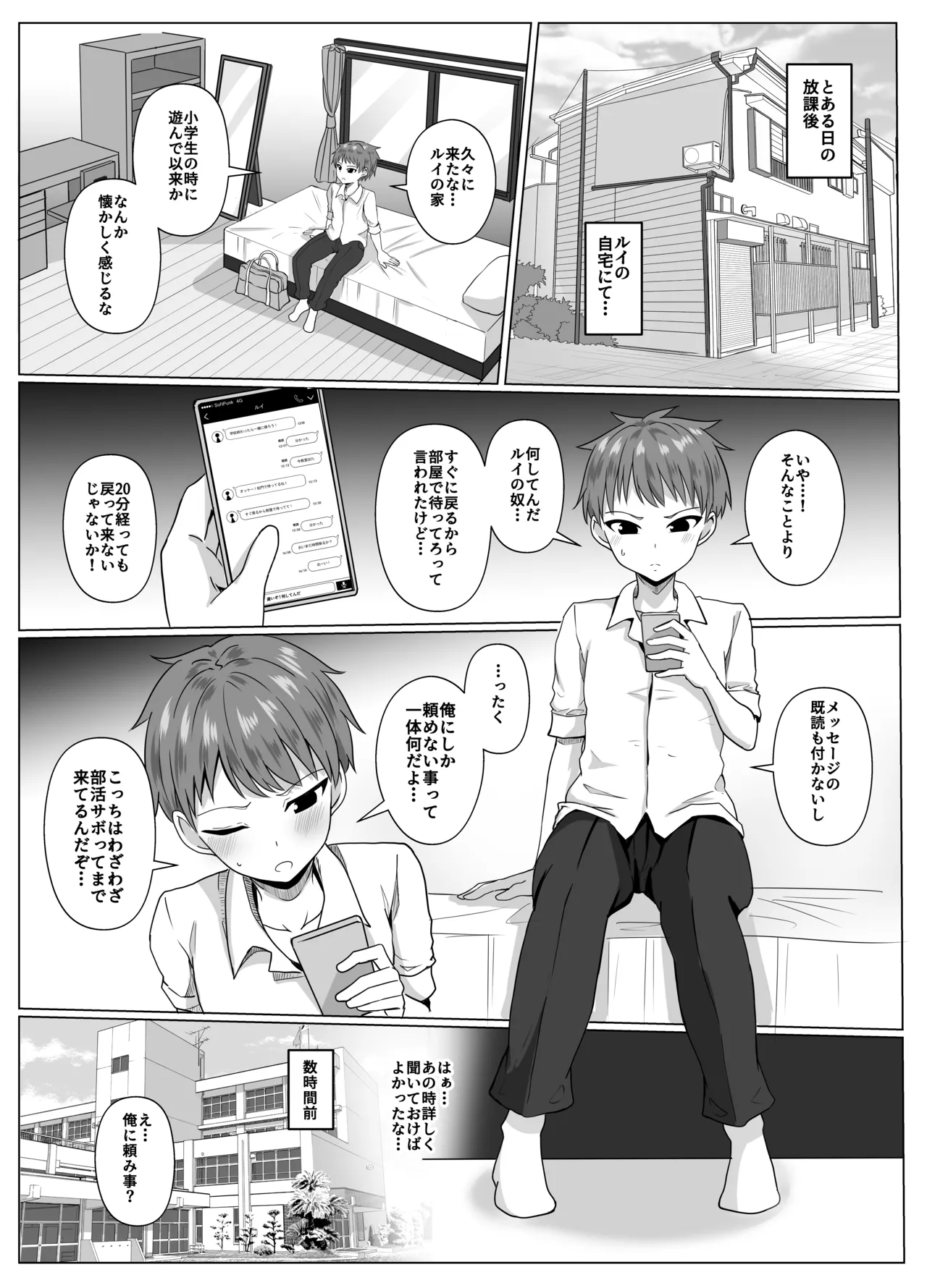 島風くんになって島風くんとエッチしちゃう本 - page4