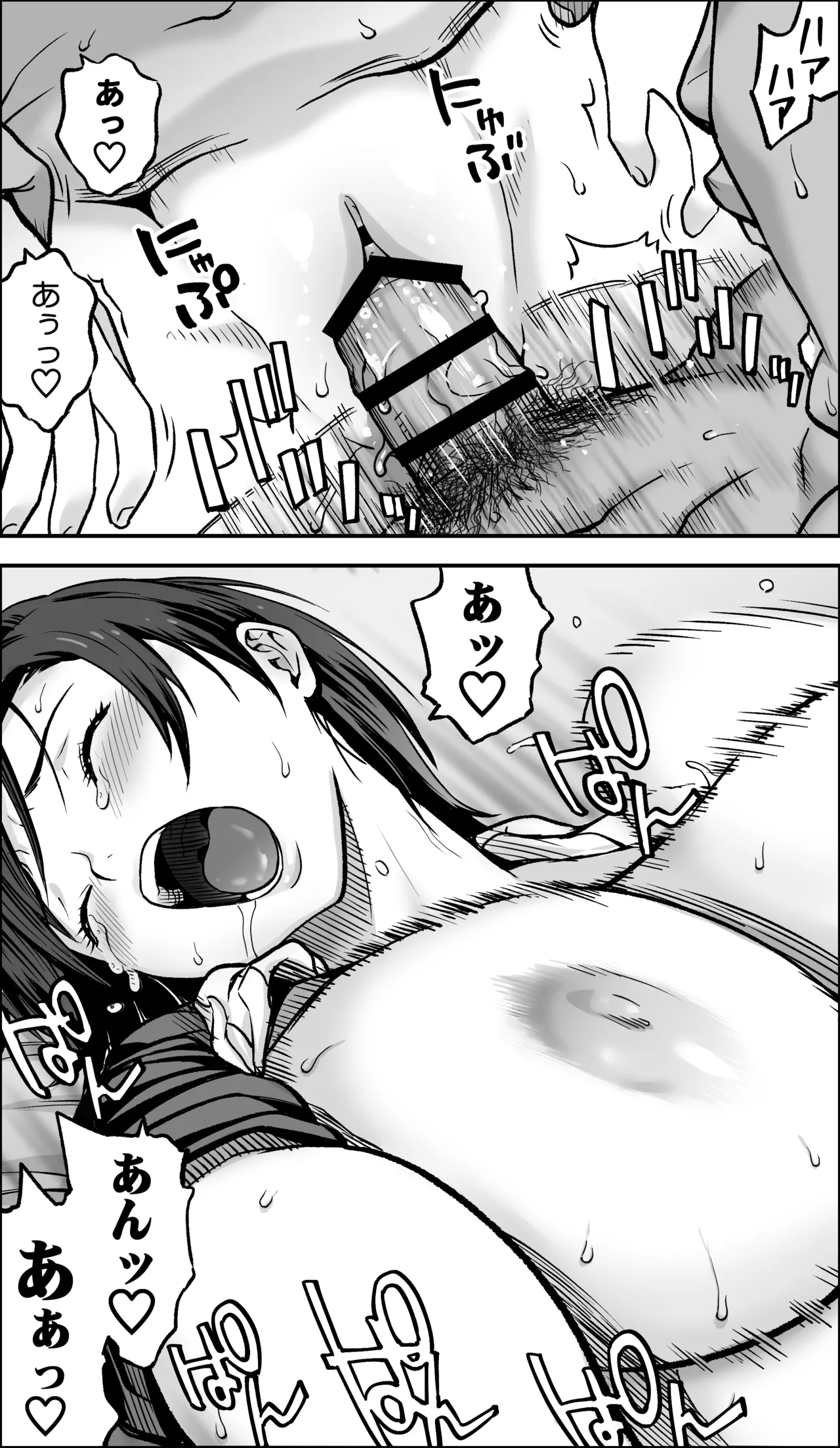 僕に勇気があったなら - page98