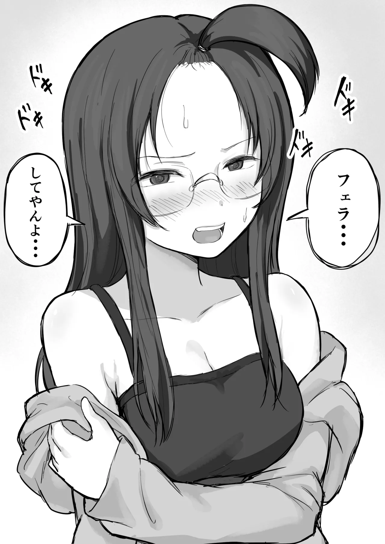 彼氏持ちで生意気な妹にフェラしてもらうための3ステップ - page27
