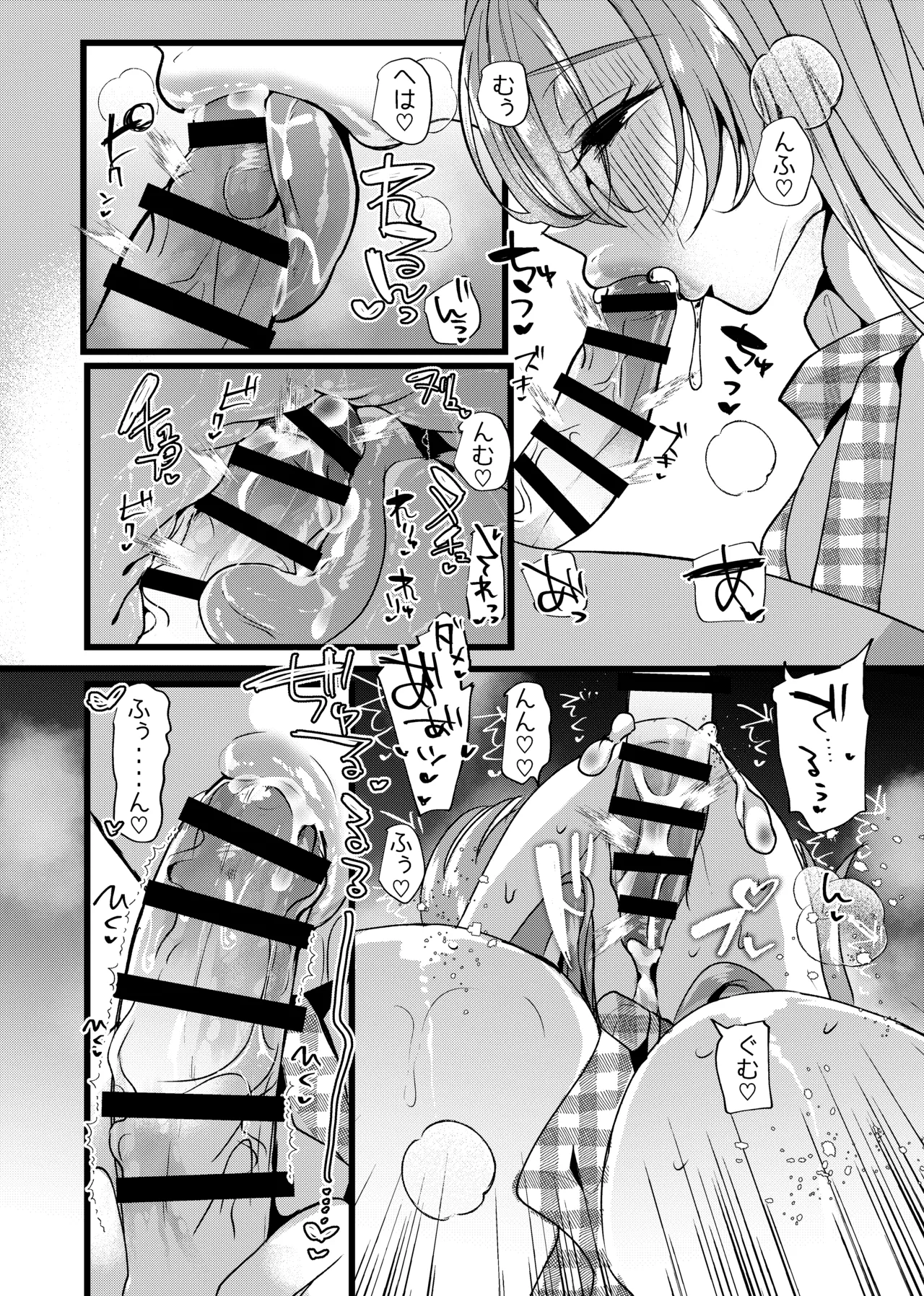 僕は推しに犯●れる 崖っぷちアイドルにガチ恋した末路 - page39