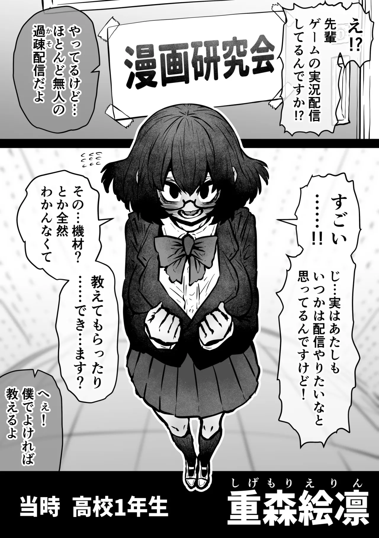 大人気配信者ときどきメス猫《後輩は陰キャ上がりのインフルエンサー》