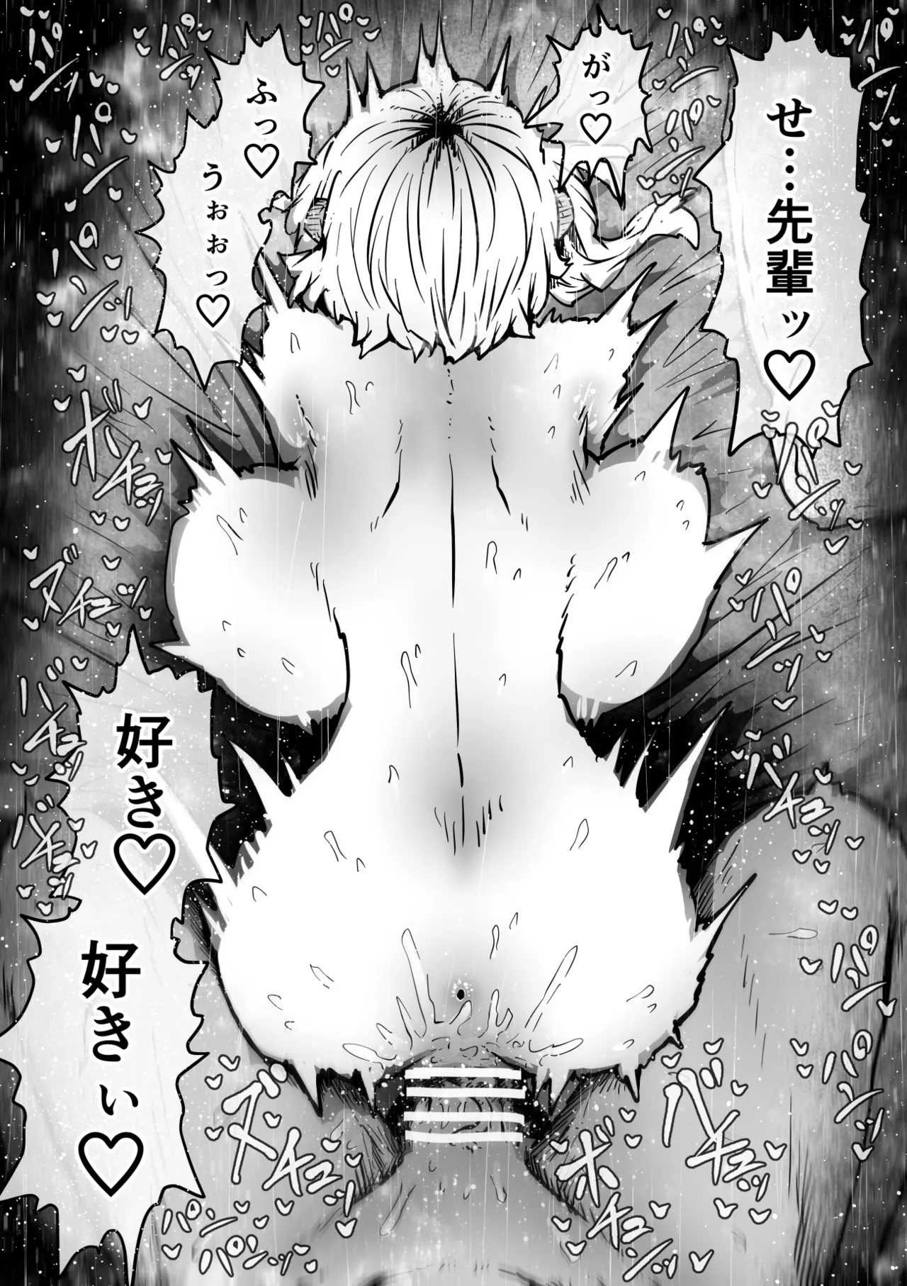 大人気配信者ときどきメス猫《後輩は陰キャ上がりのインフルエンサー》 - page10