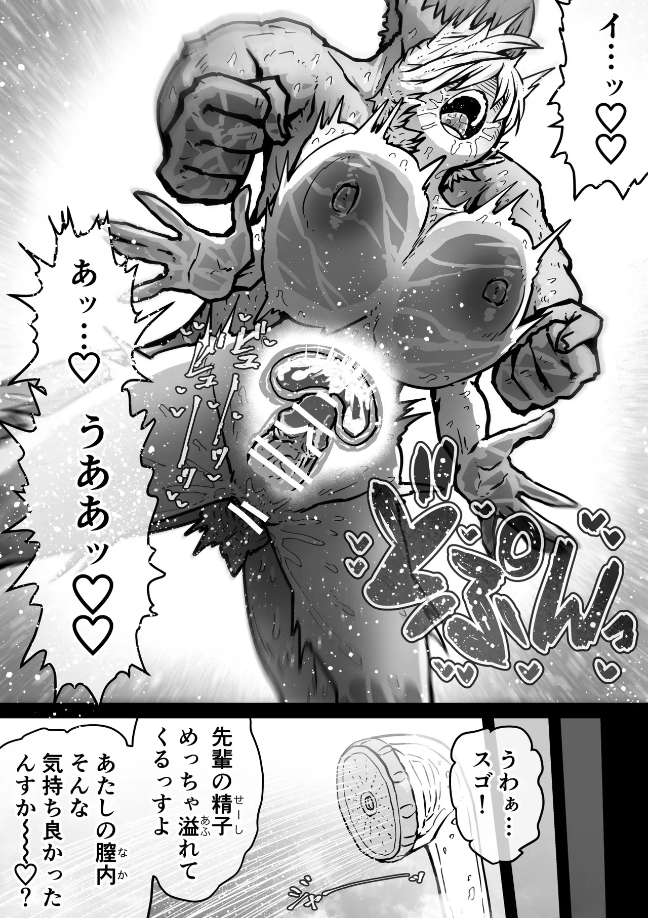 大人気配信者ときどきメス猫《後輩は陰キャ上がりのインフルエンサー》 - page12