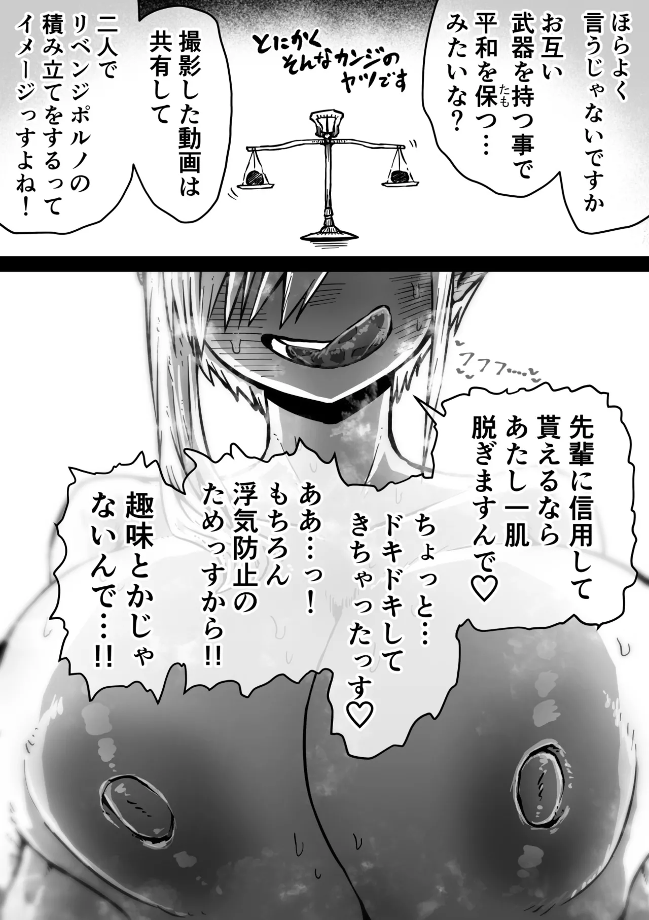 大人気配信者ときどきメス猫《後輩は陰キャ上がりのインフルエンサー》 - page16