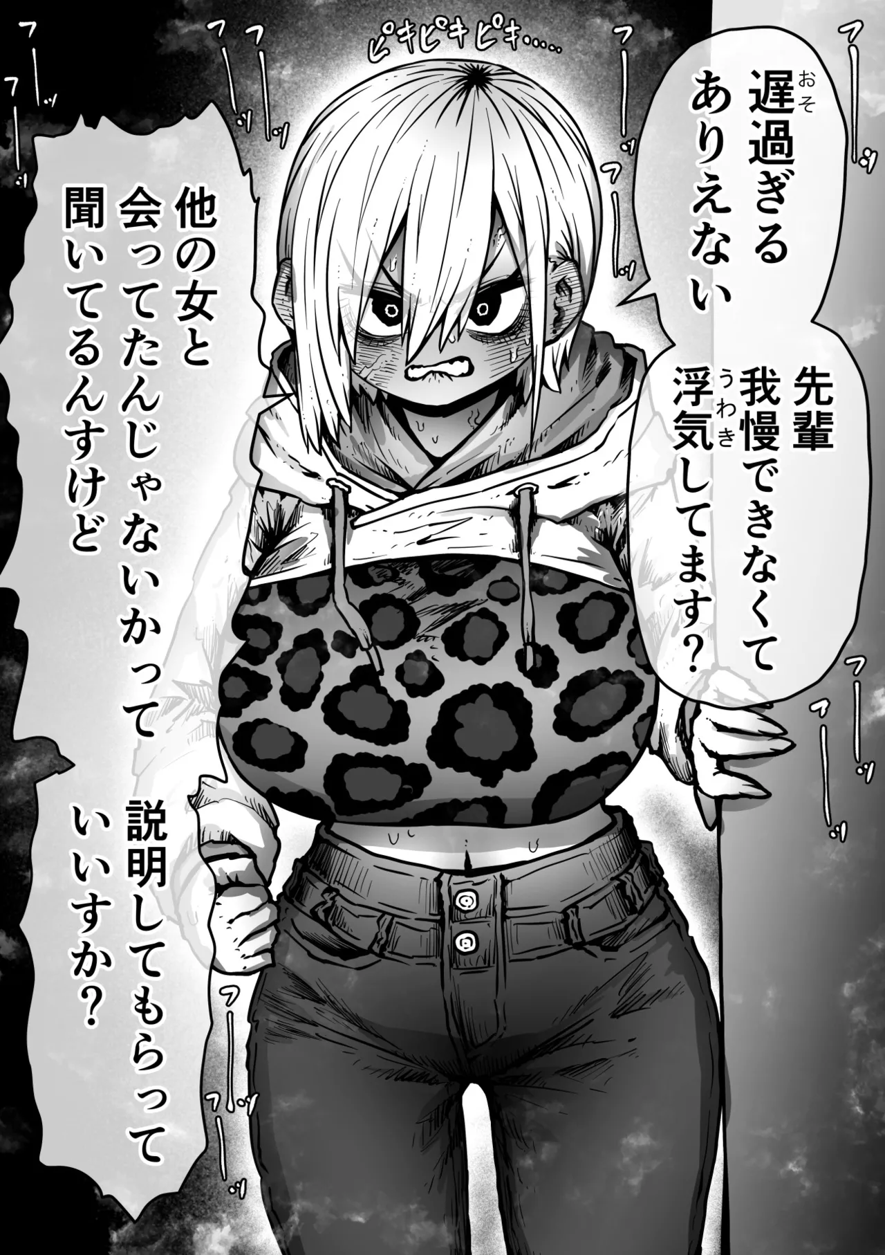 大人気配信者ときどきメス猫《後輩は陰キャ上がりのインフルエンサー》 - page20