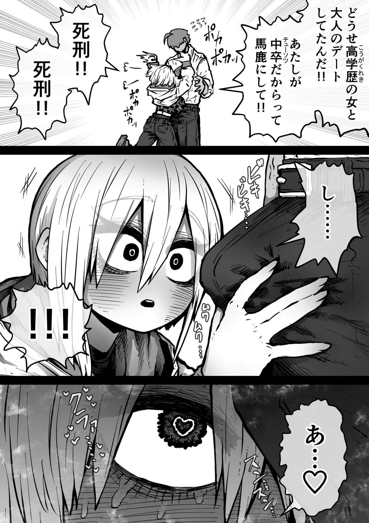 大人気配信者ときどきメス猫《後輩は陰キャ上がりのインフルエンサー》 - page21