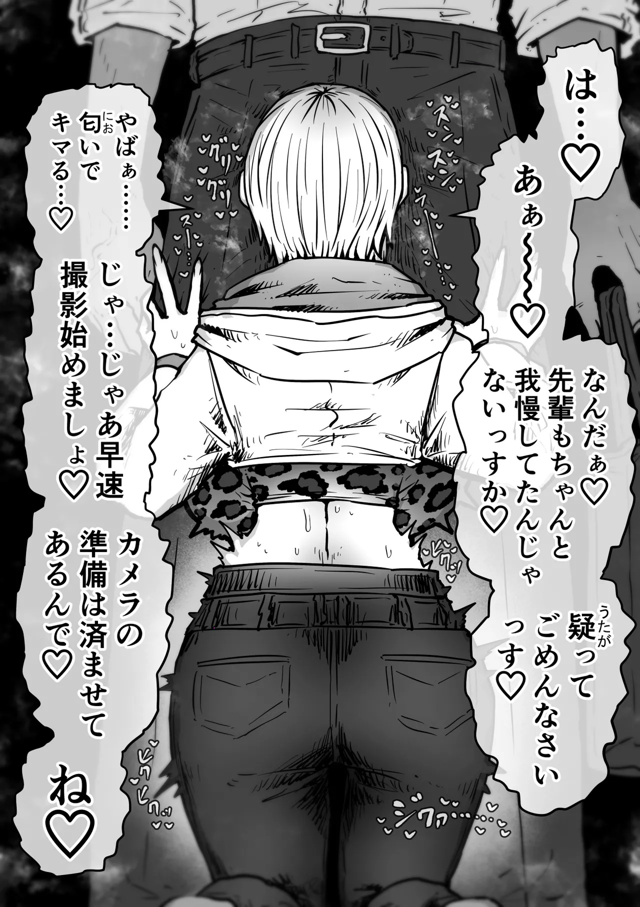 大人気配信者ときどきメス猫《後輩は陰キャ上がりのインフルエンサー》 - page22