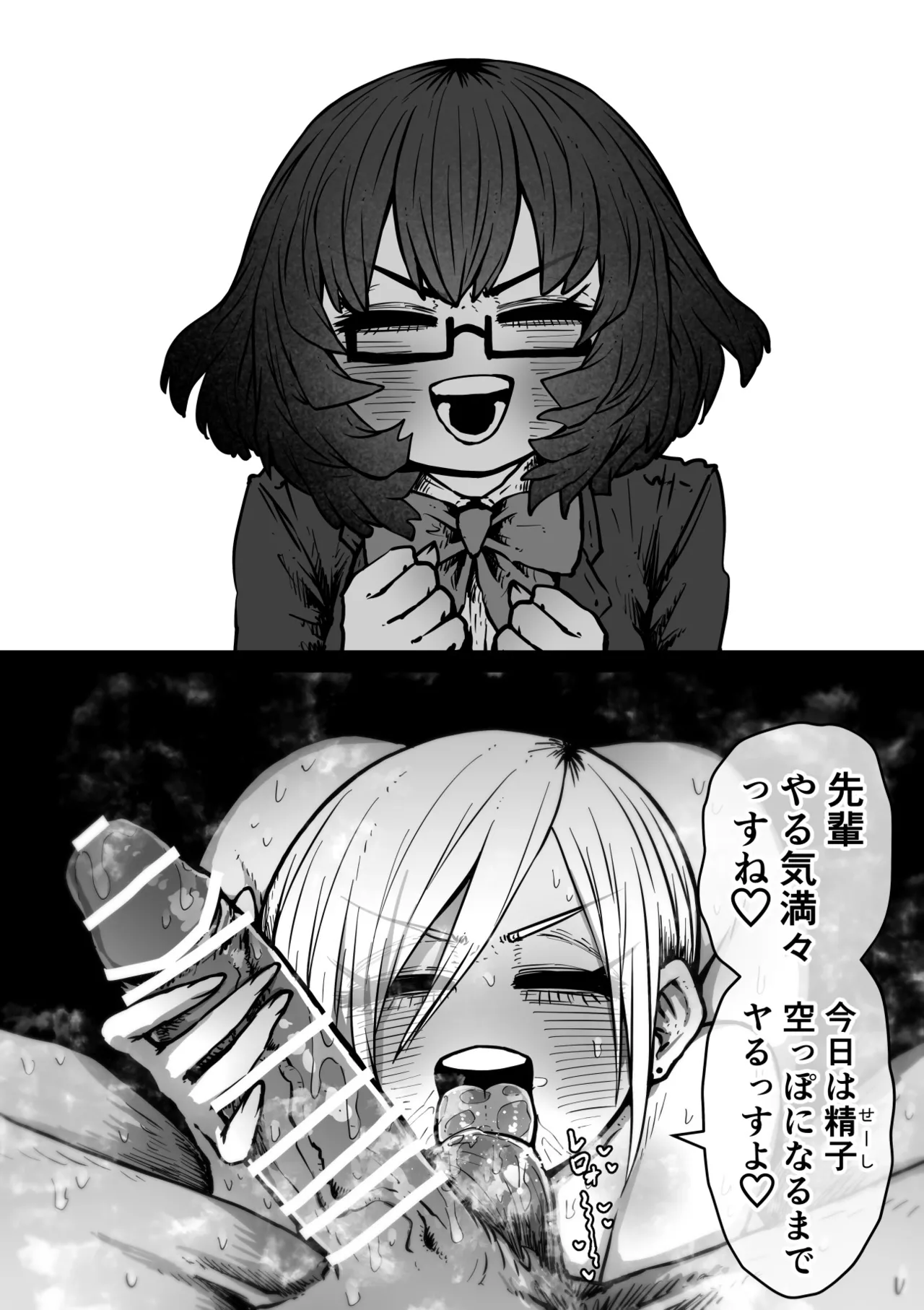 大人気配信者ときどきメス猫《後輩は陰キャ上がりのインフルエンサー》 - page24