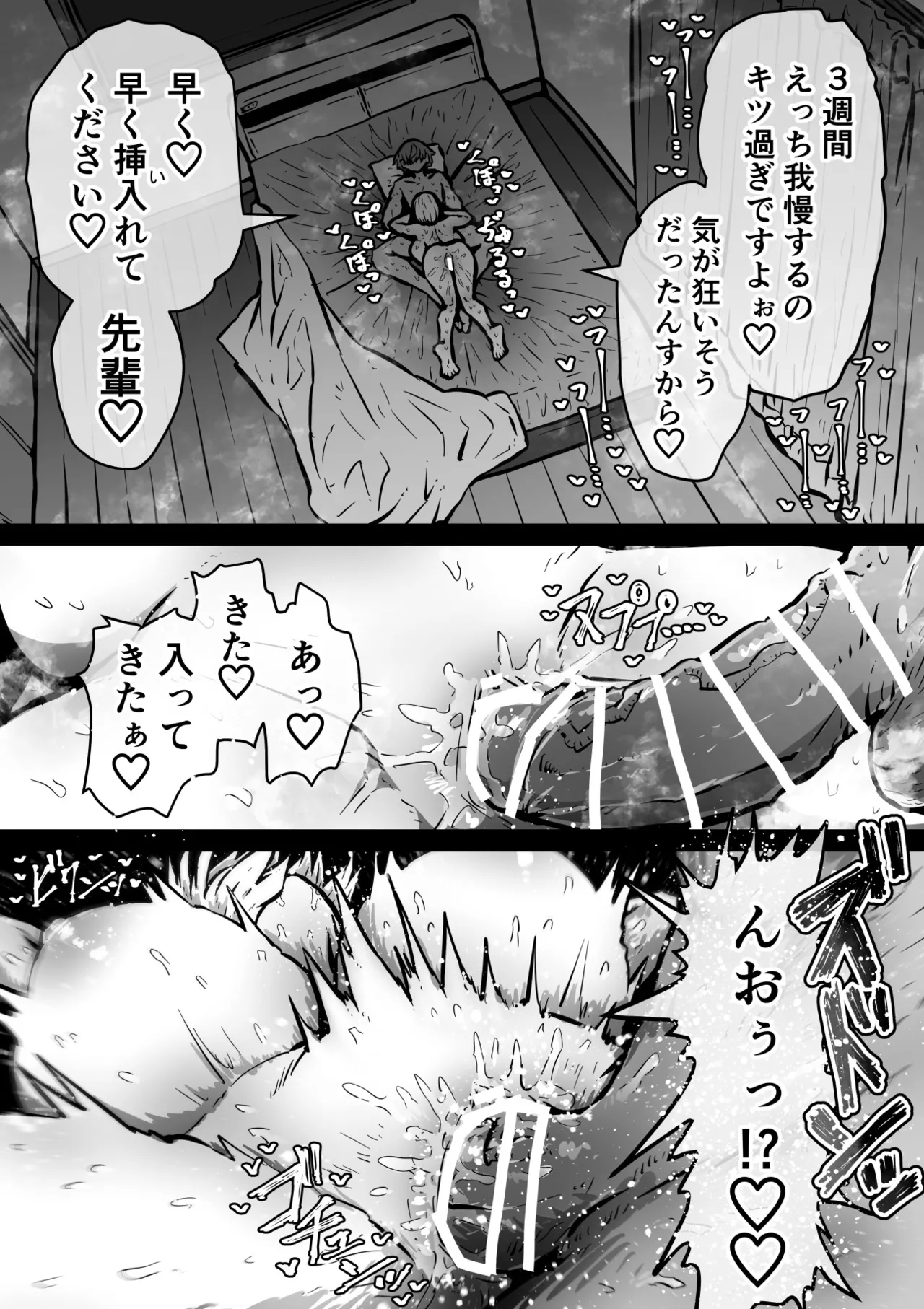大人気配信者ときどきメス猫《後輩は陰キャ上がりのインフルエンサー》 - page25