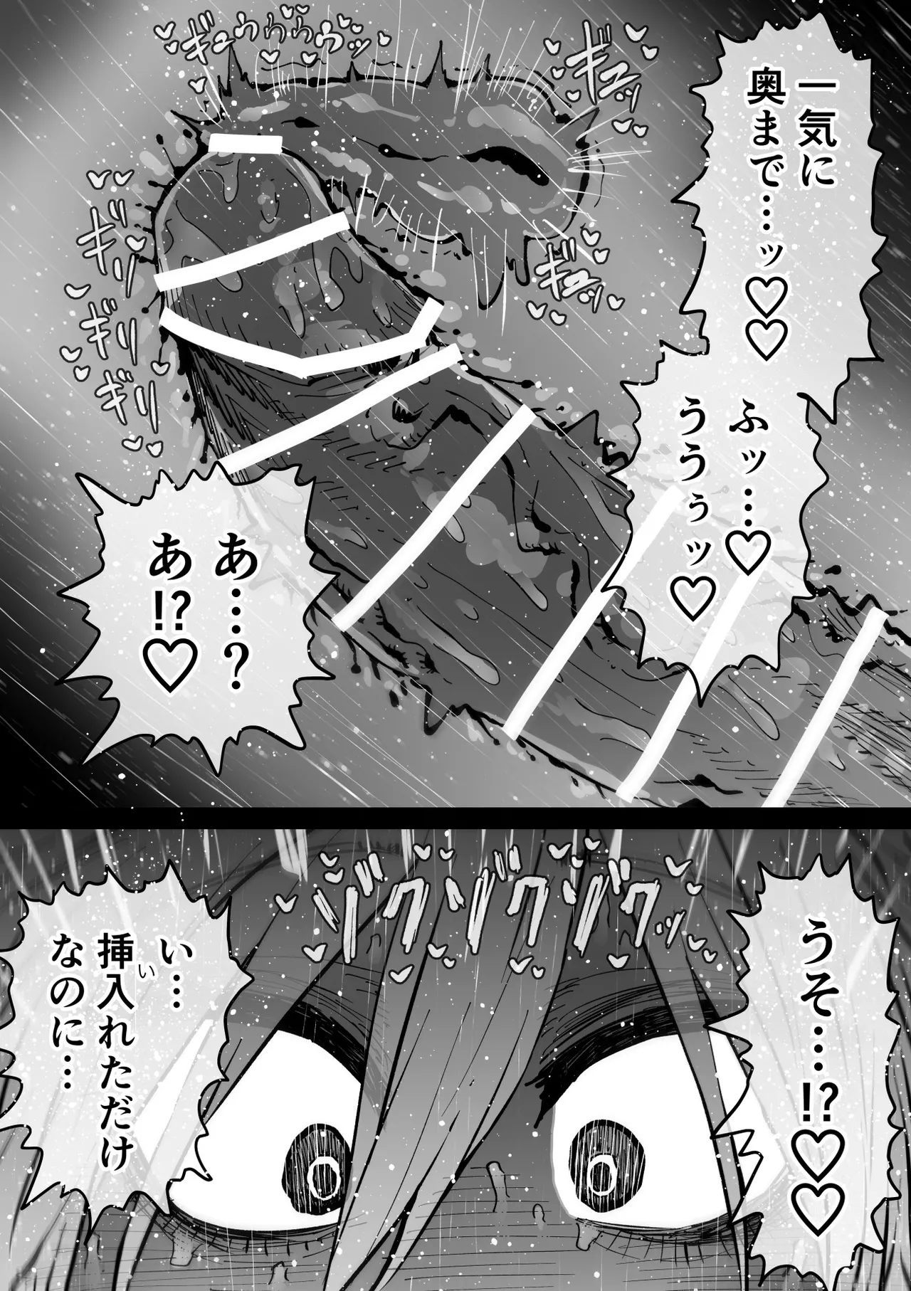 大人気配信者ときどきメス猫《後輩は陰キャ上がりのインフルエンサー》 - page26