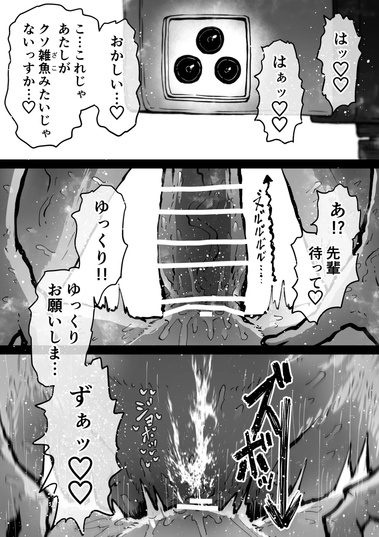 大人気配信者ときどきメス猫《後輩は陰キャ上がりのインフルエンサー》 - page28