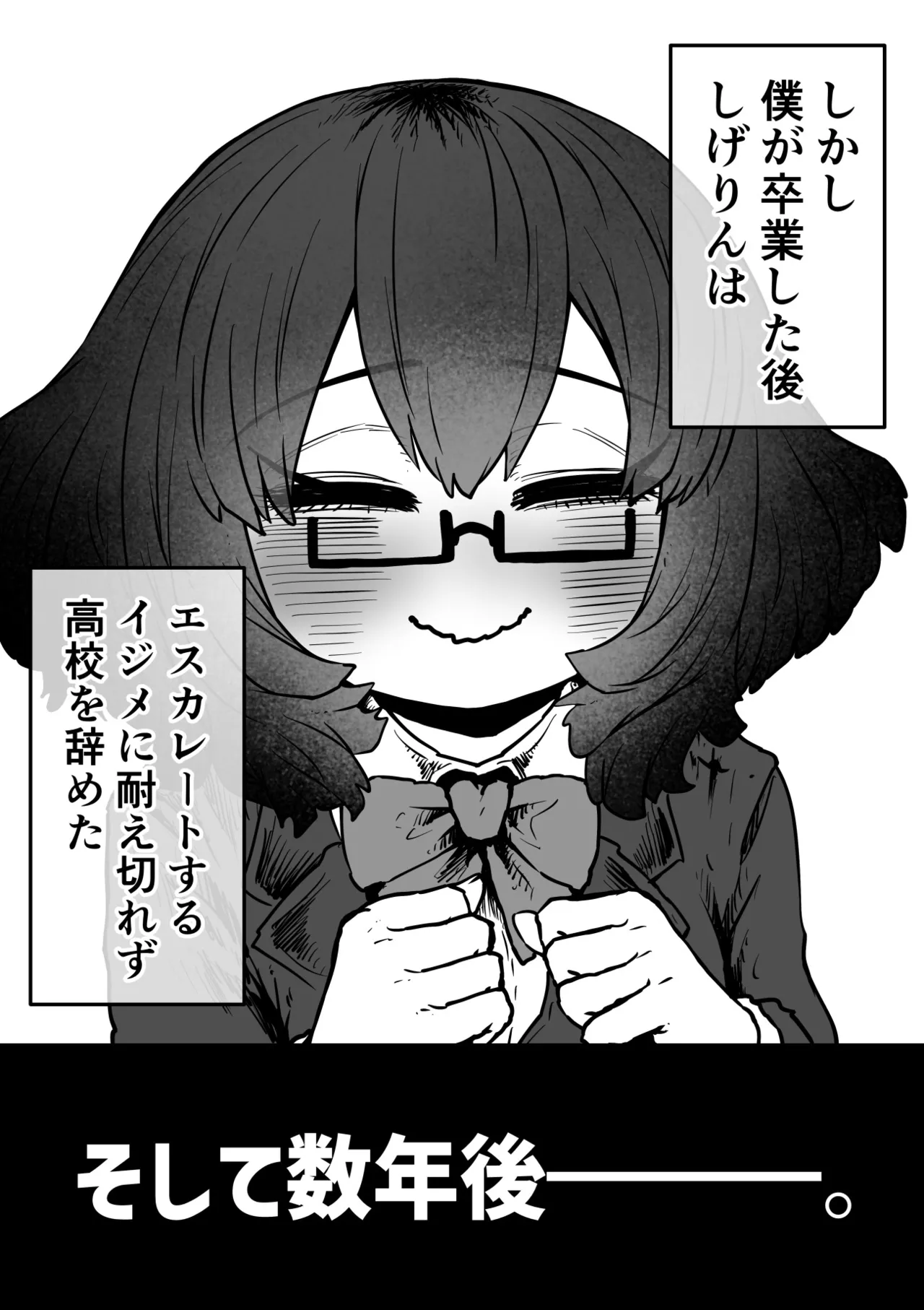 大人気配信者ときどきメス猫《後輩は陰キャ上がりのインフルエンサー》 - page3
