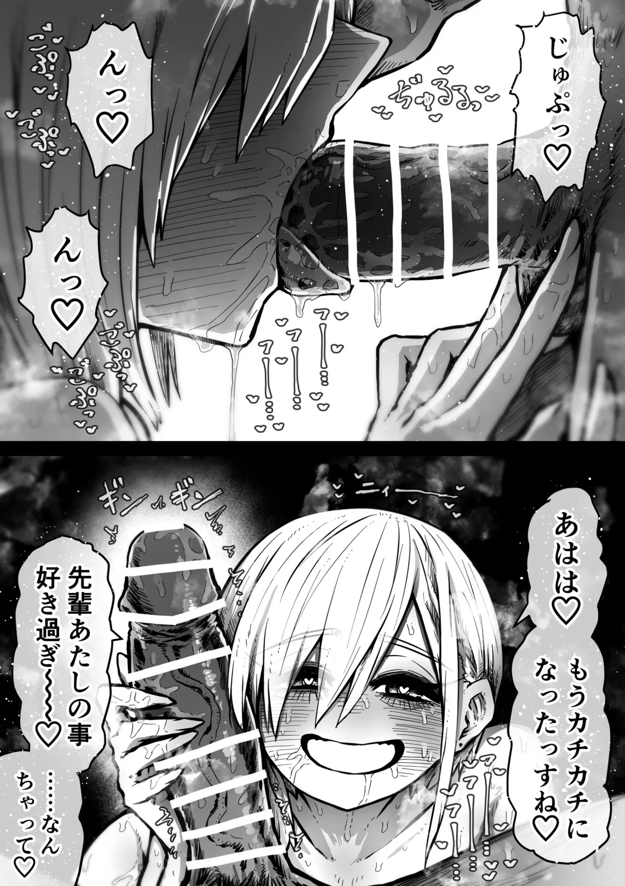 大人気配信者ときどきメス猫《後輩は陰キャ上がりのインフルエンサー》 - page32