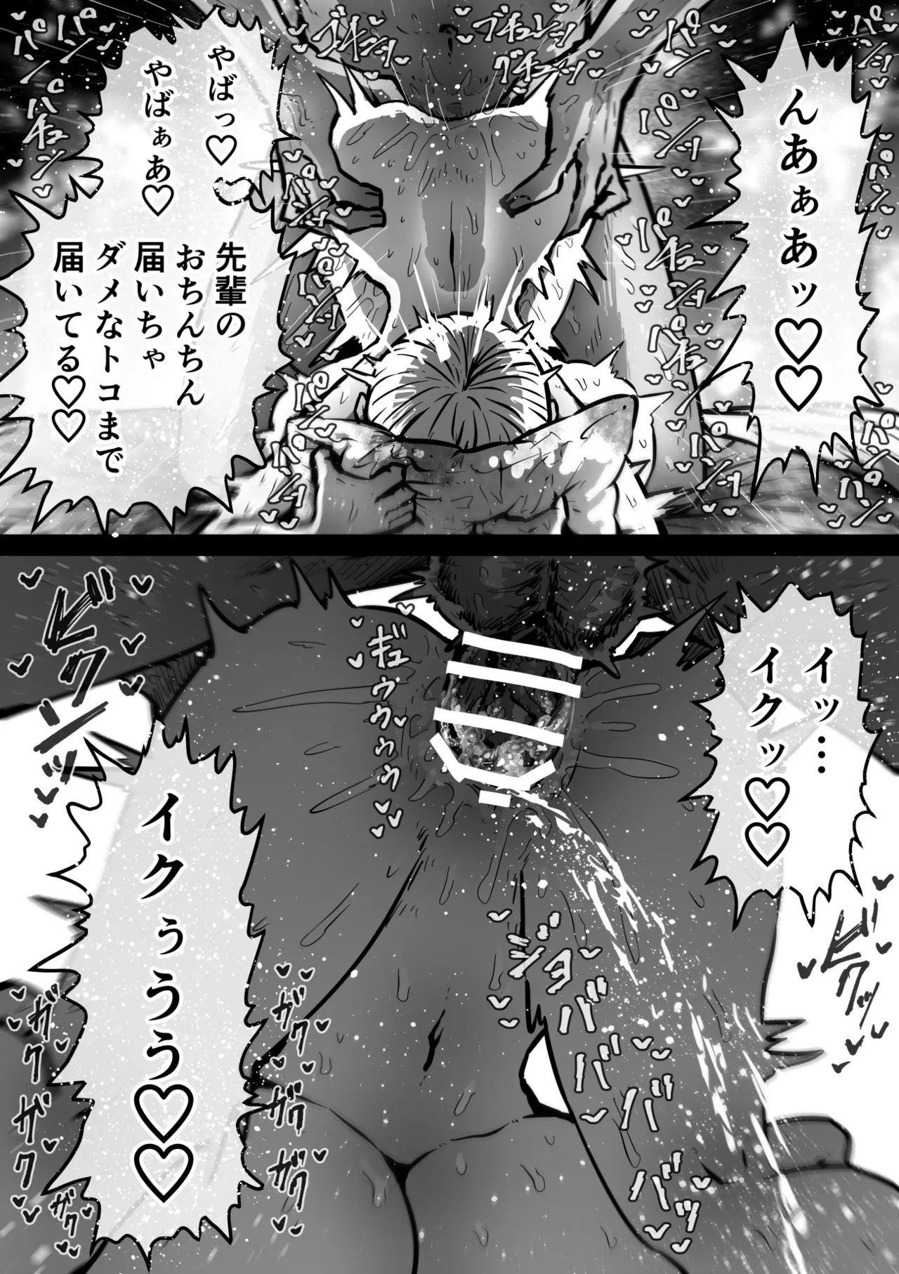 大人気配信者ときどきメス猫《後輩は陰キャ上がりのインフルエンサー》 - page35