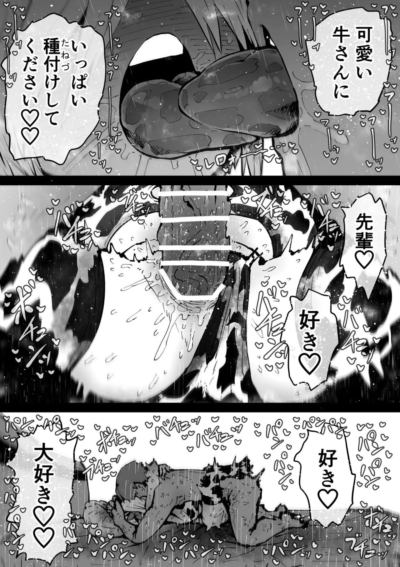大人気配信者ときどきメス猫《後輩は陰キャ上がりのインフルエンサー》 - page44