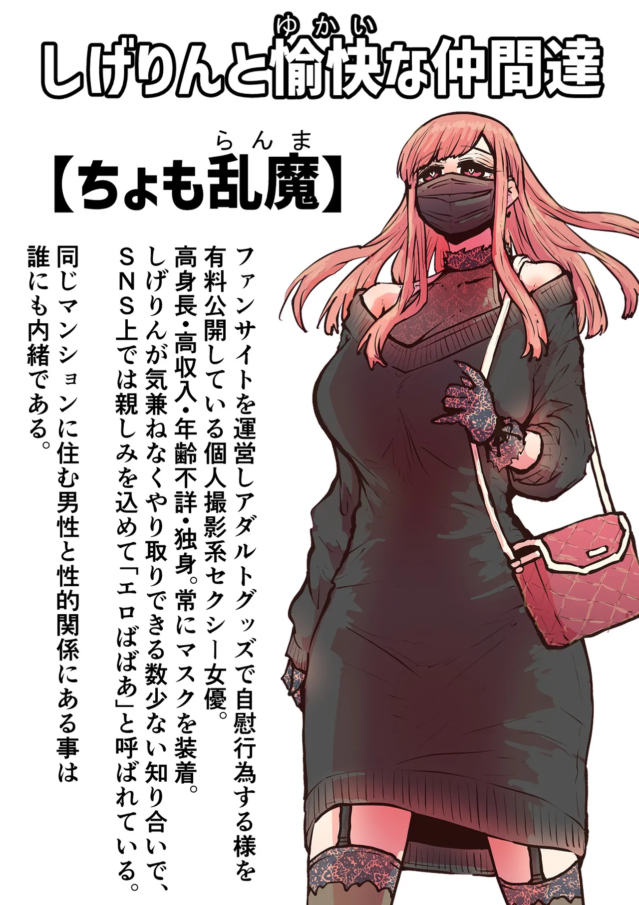 大人気配信者ときどきメス猫《後輩は陰キャ上がりのインフルエンサー》 - page62